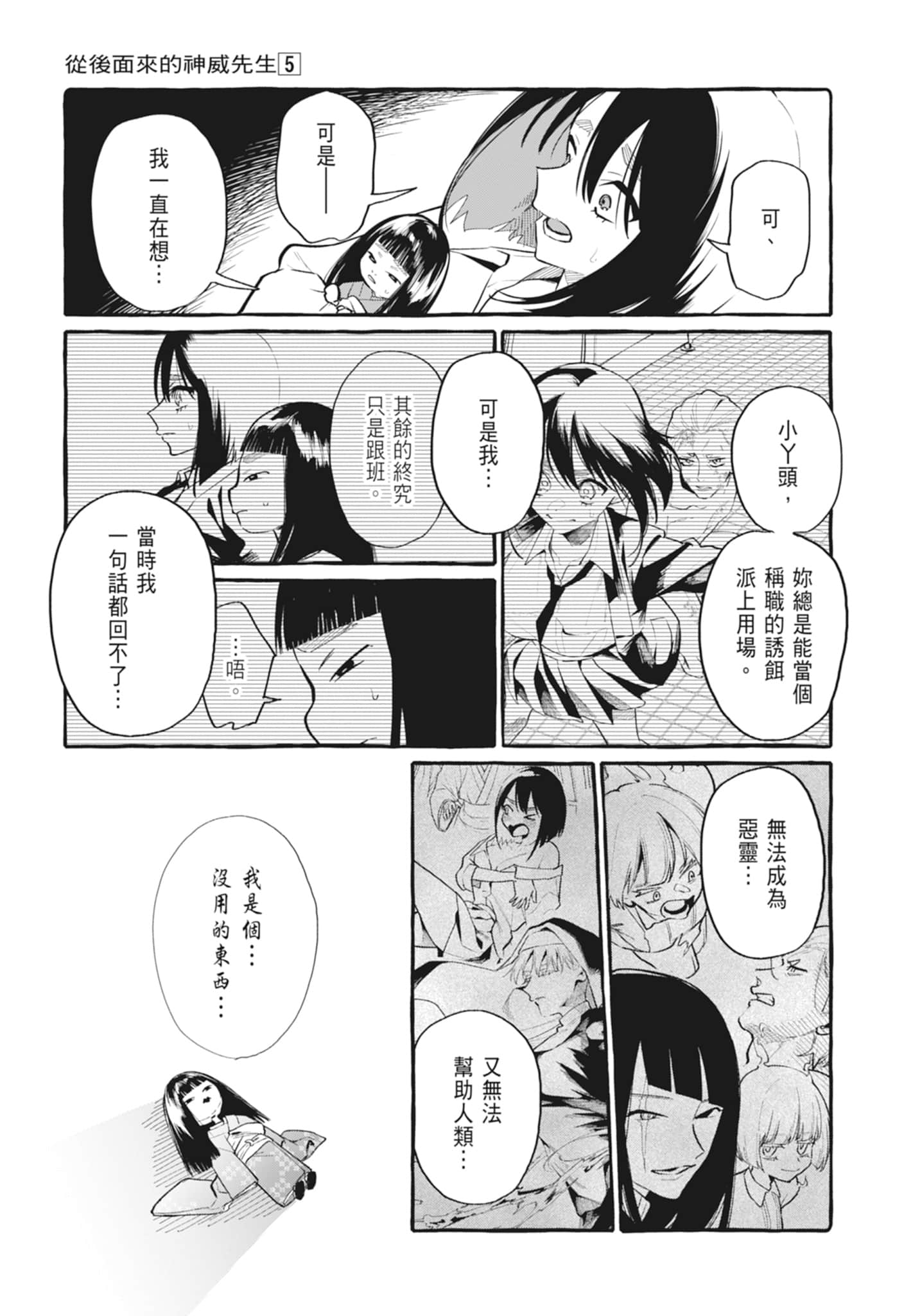 Page 167