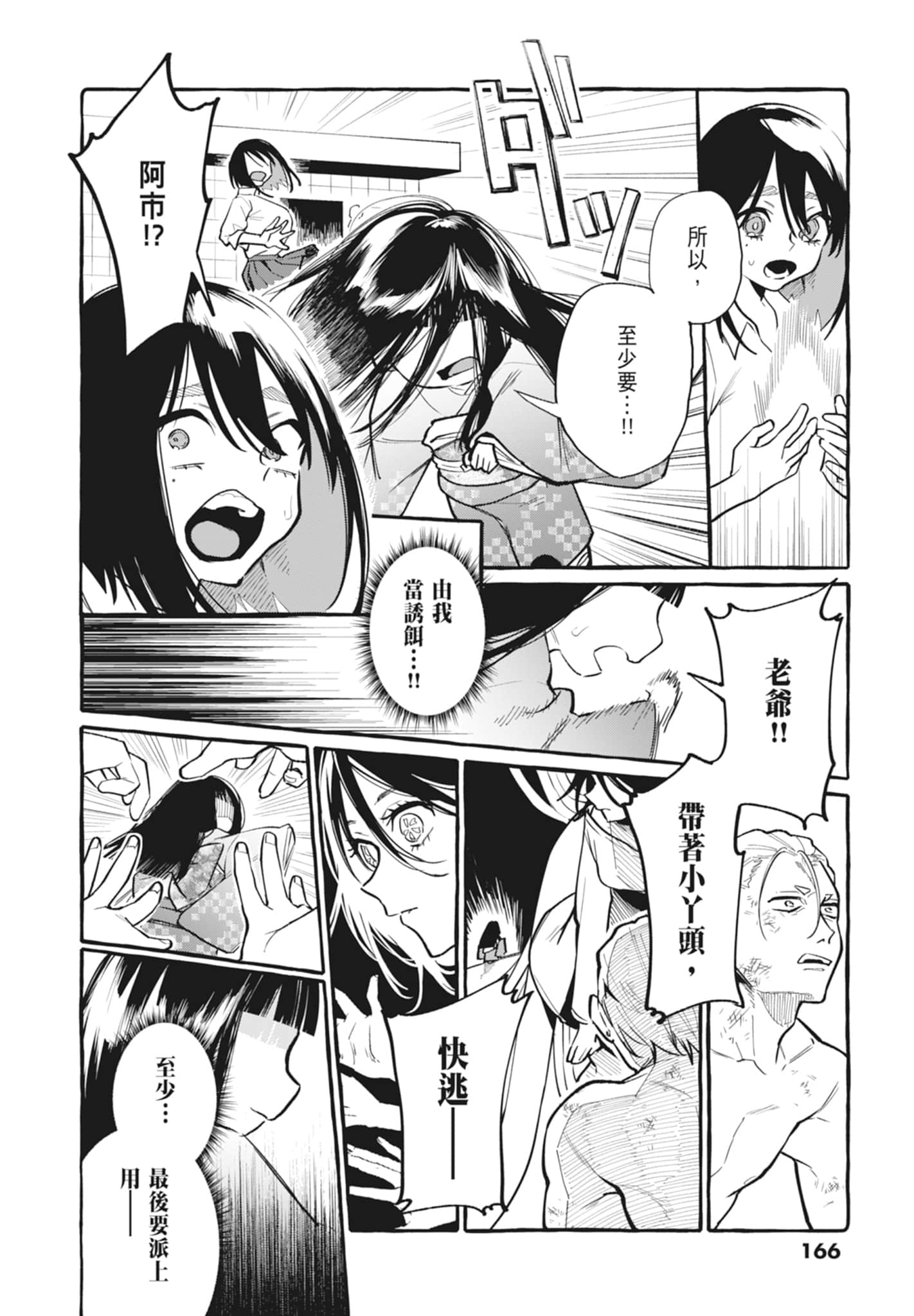 Page 168