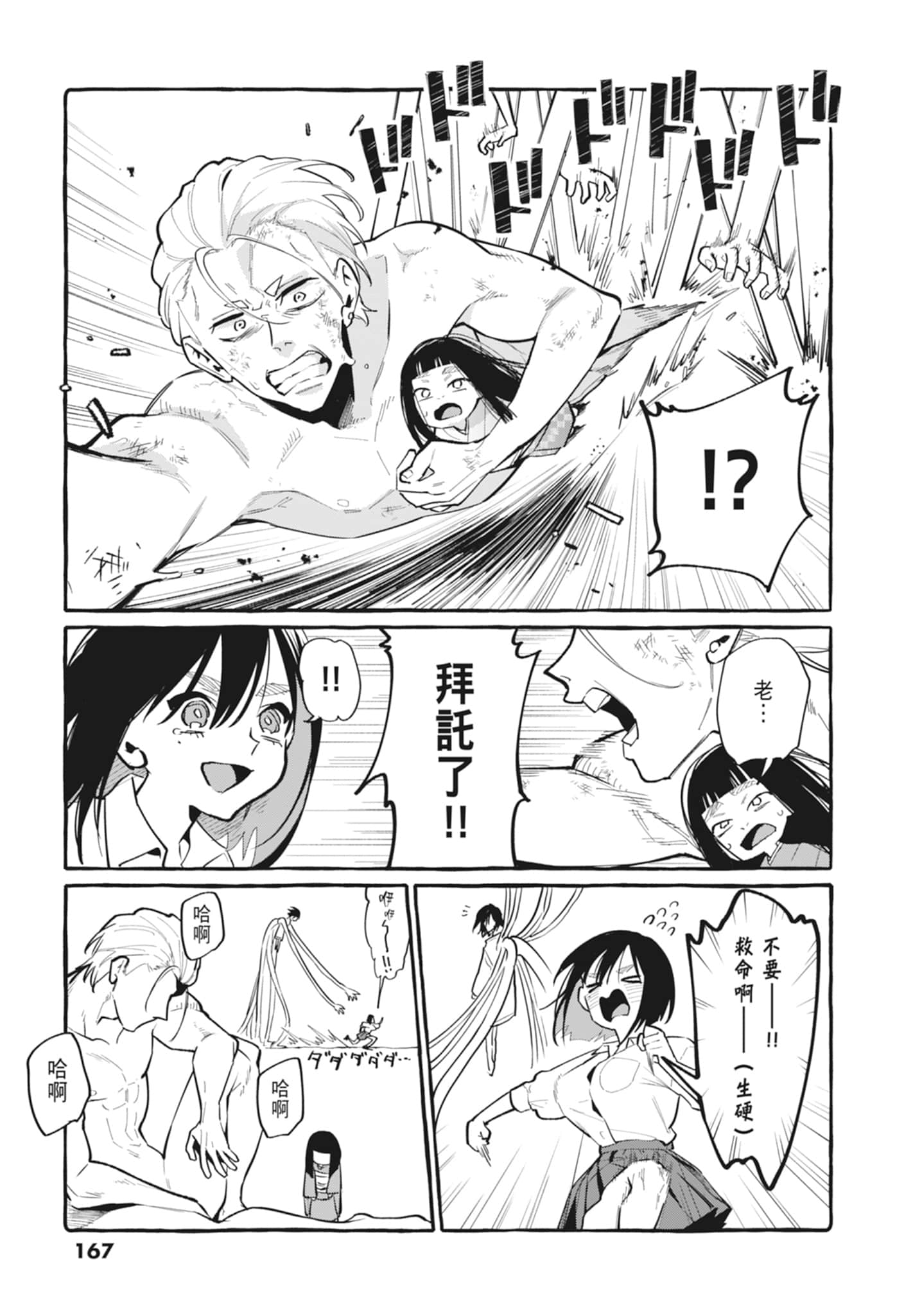 Page 169