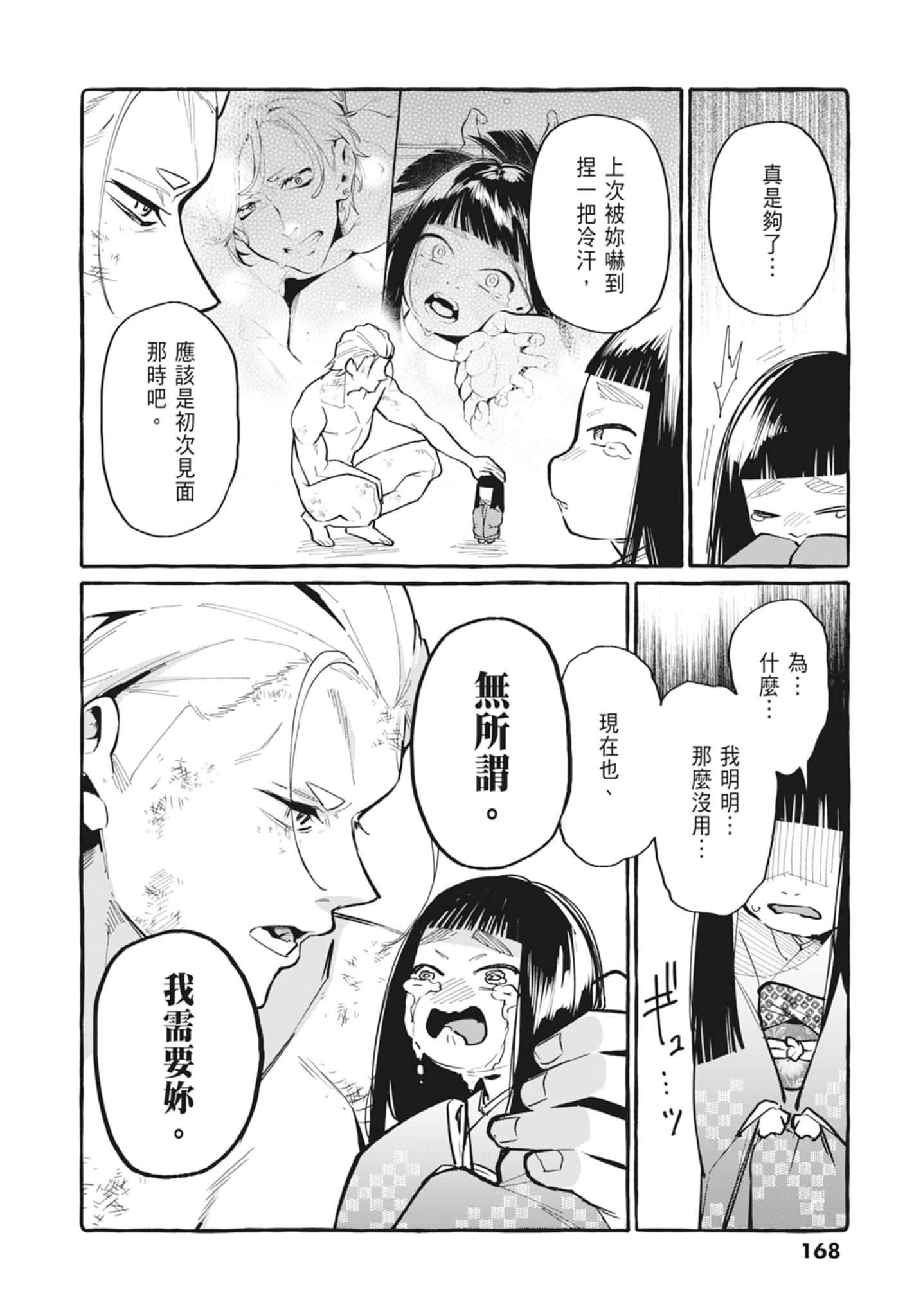 Page 170