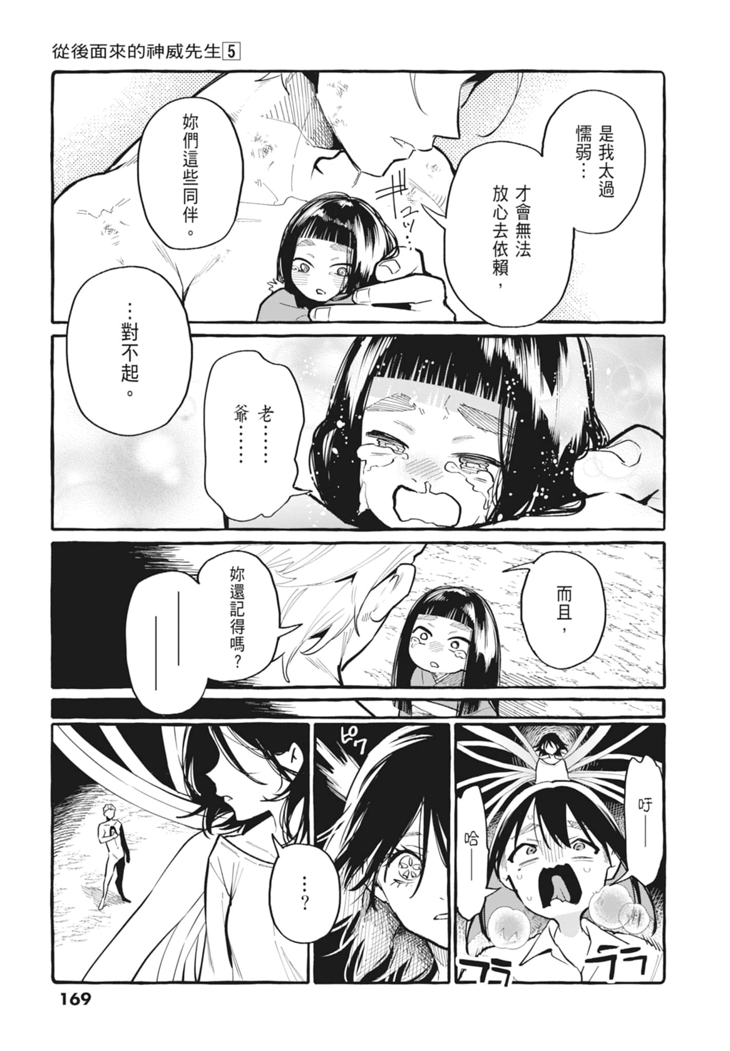 Page 171
