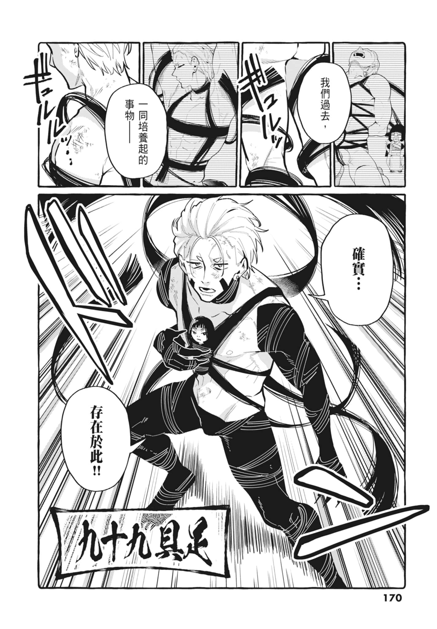 Page 172