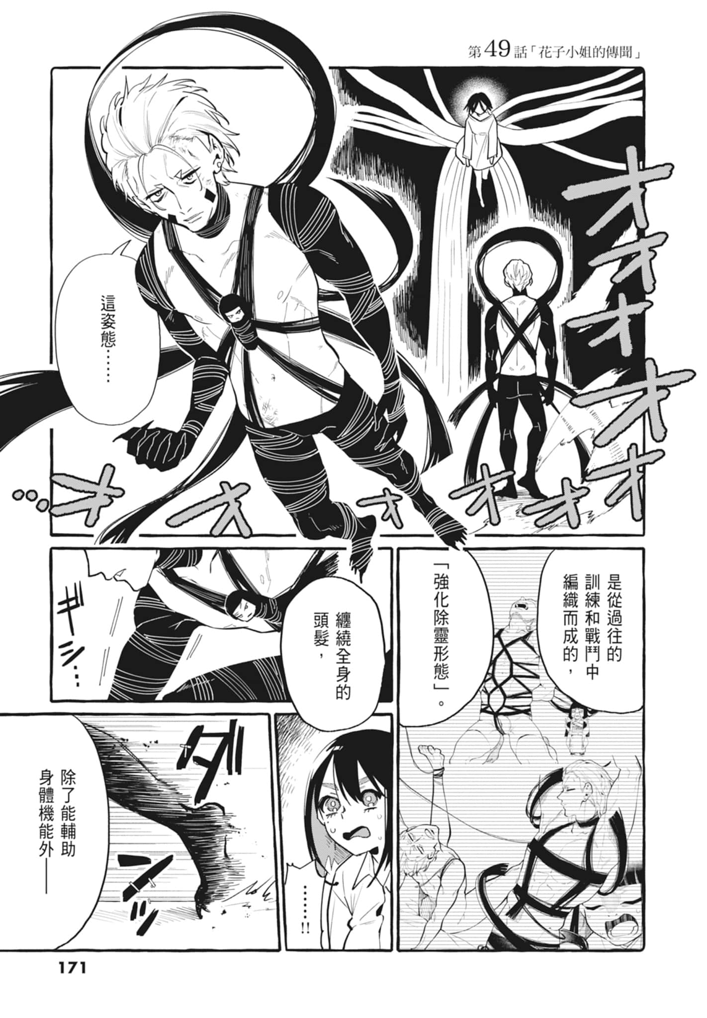 Page 173