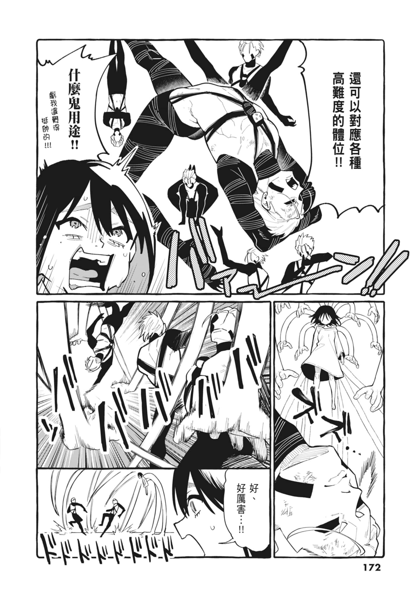 Page 174