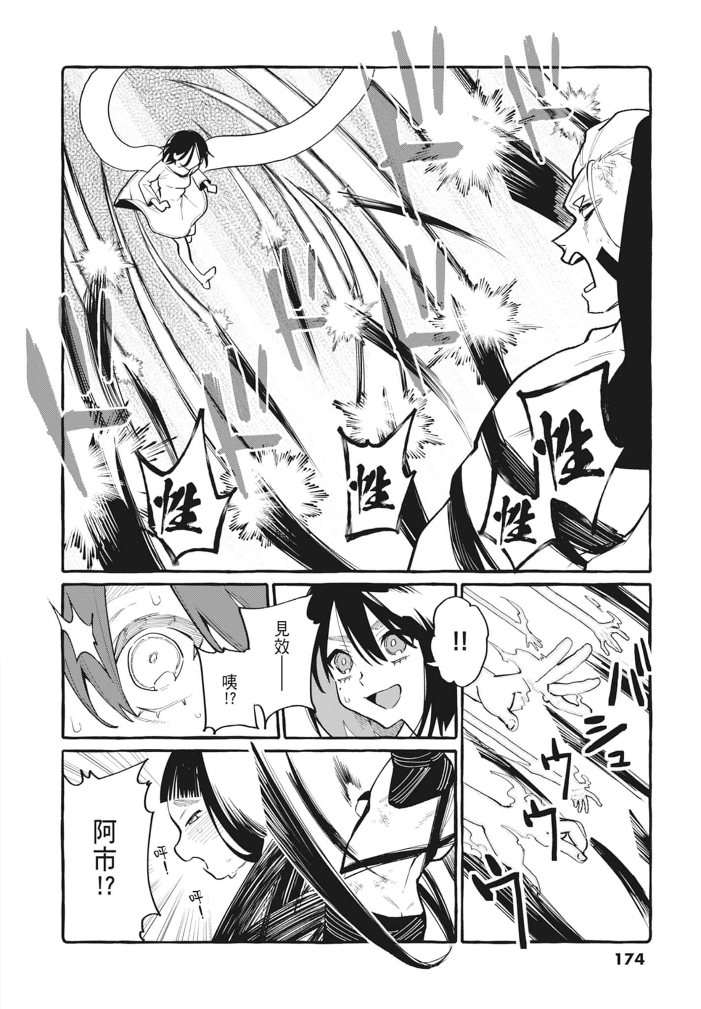 Page 176