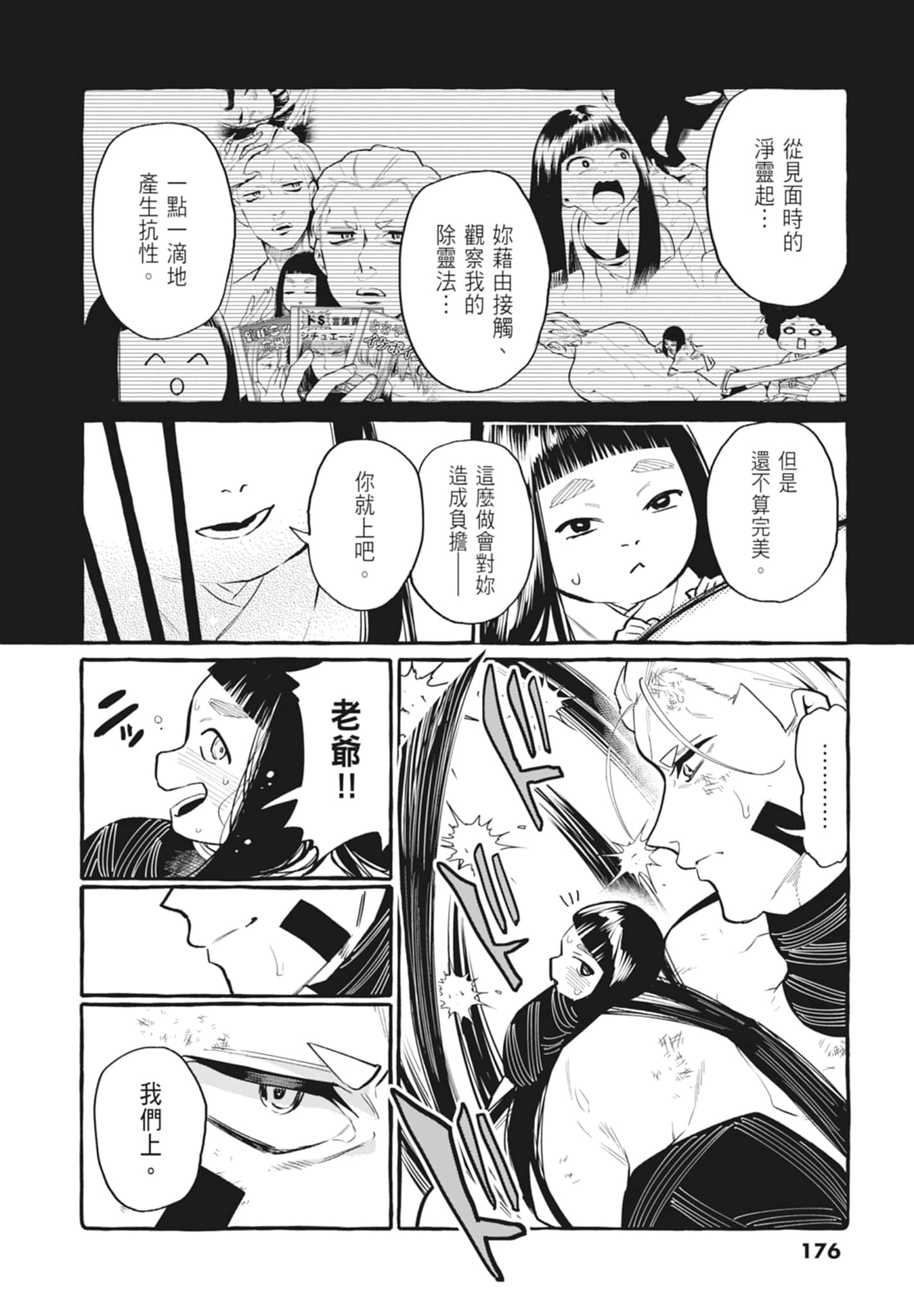 Page 178