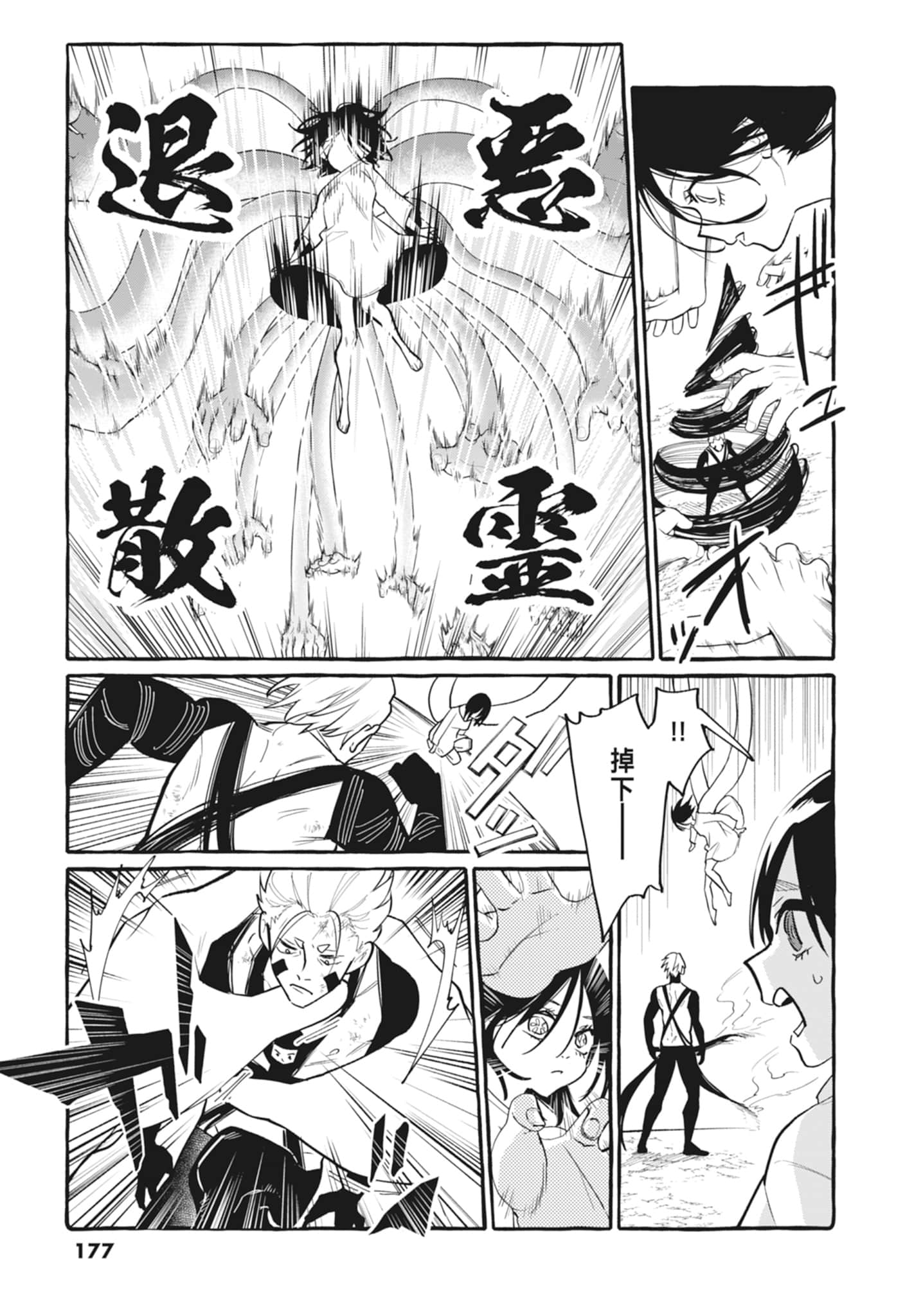 Page 179