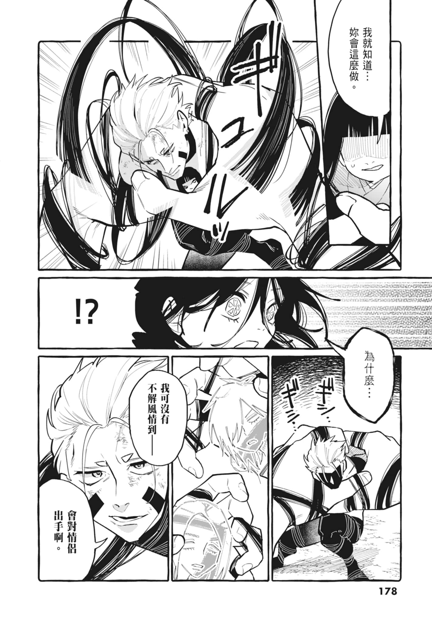 Page 180