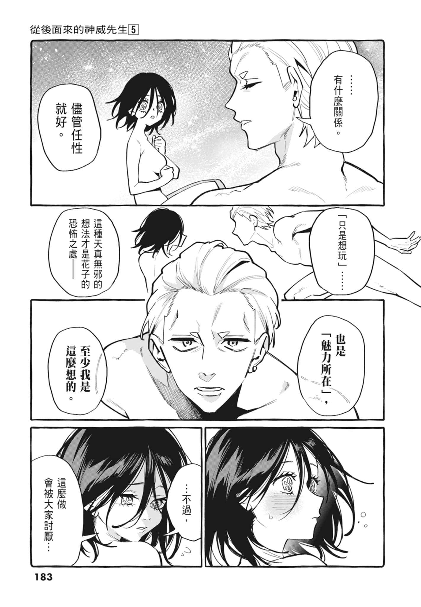 Page 185