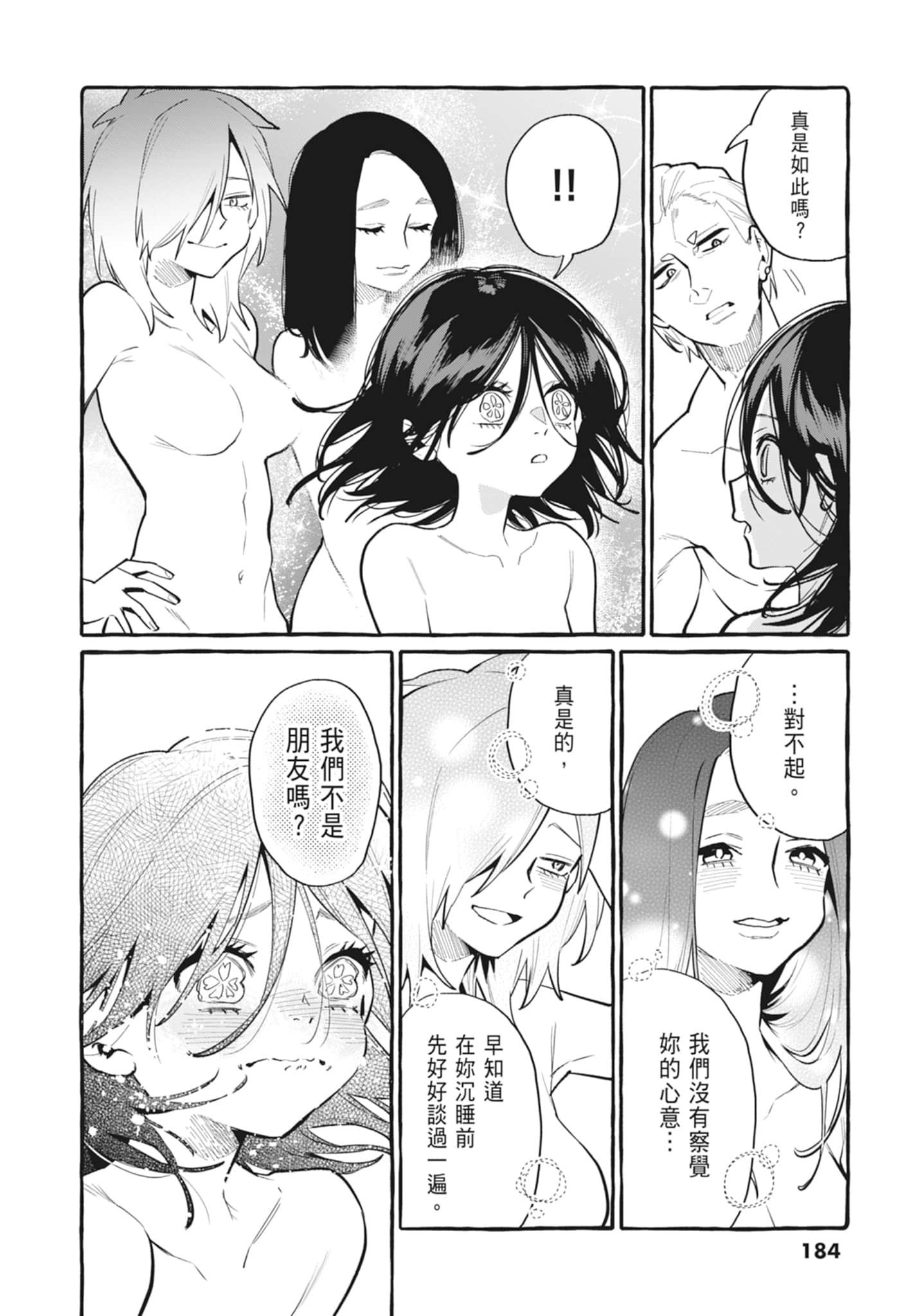 Page 186