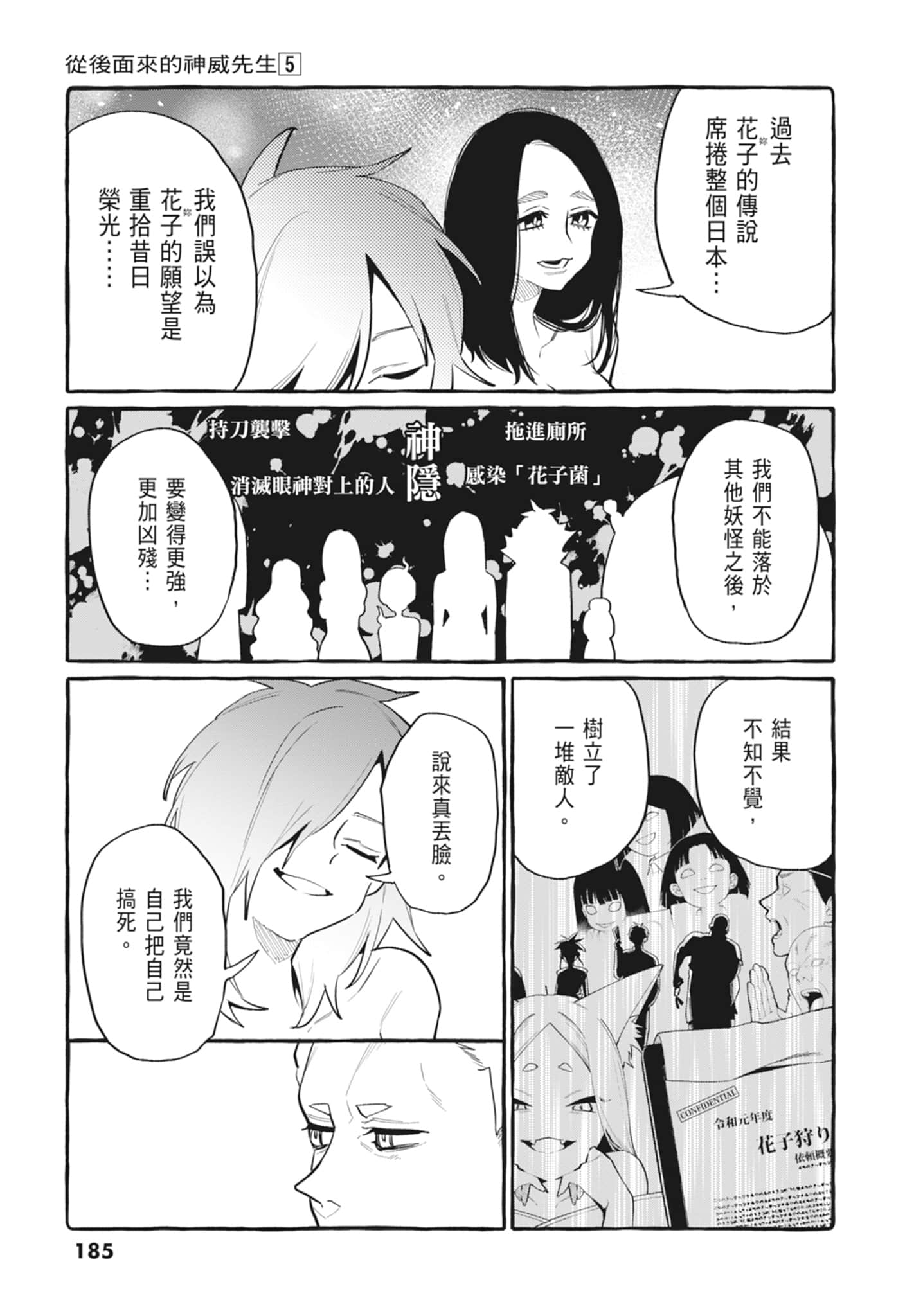 Page 187