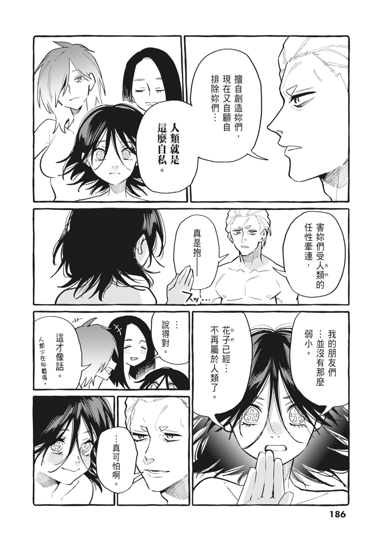 Page 188