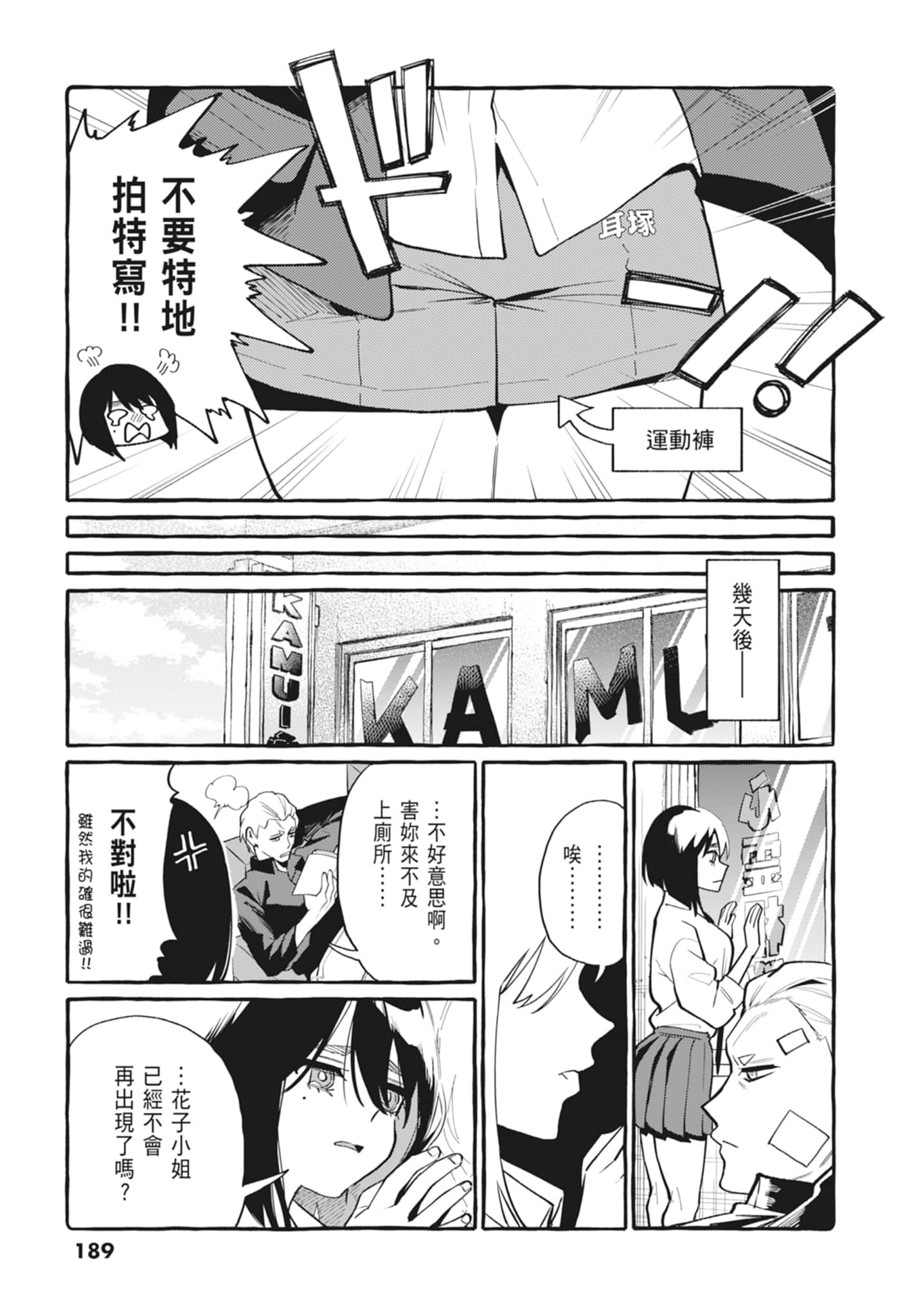 Page 191