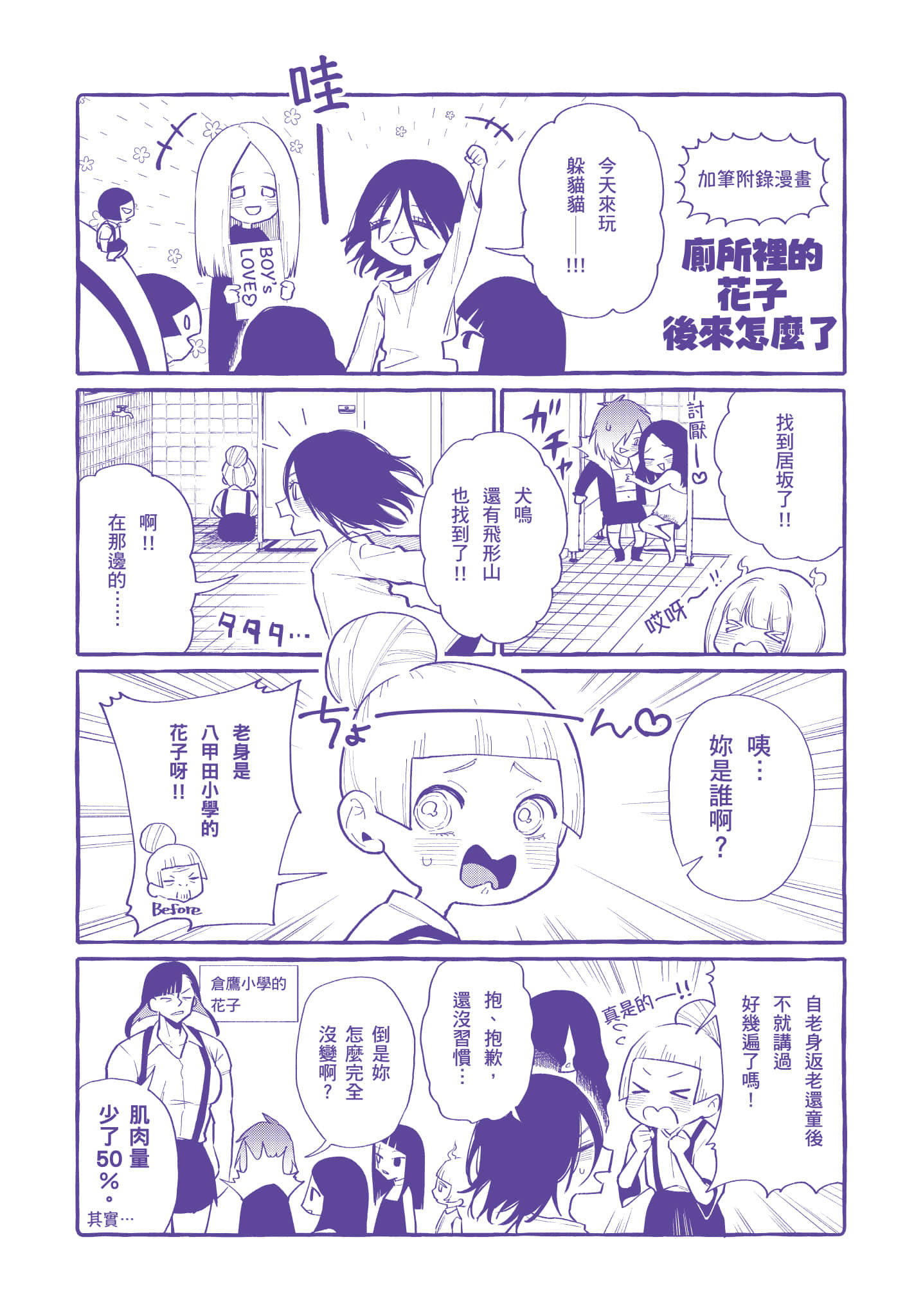 Page 194
