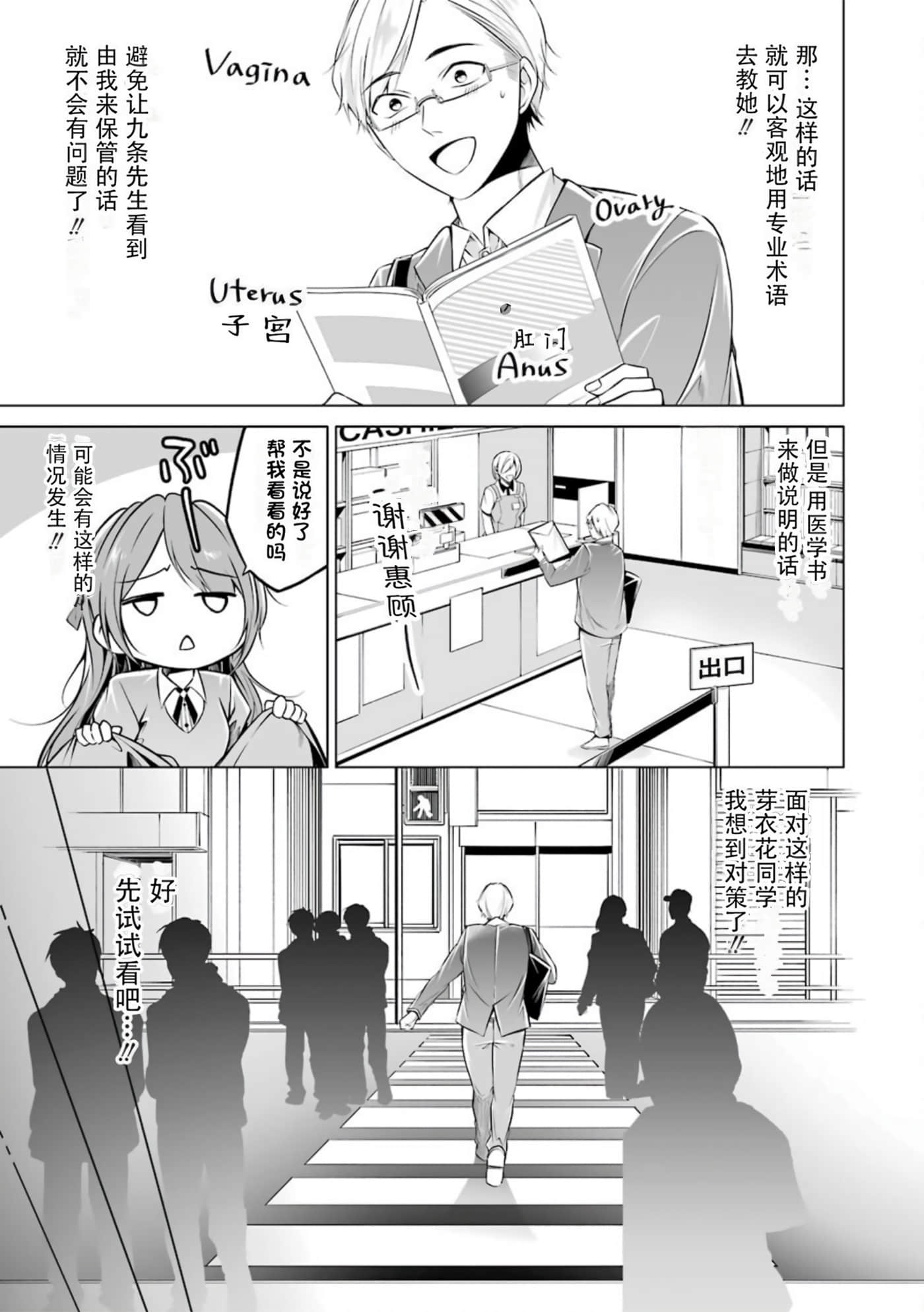 Page 90