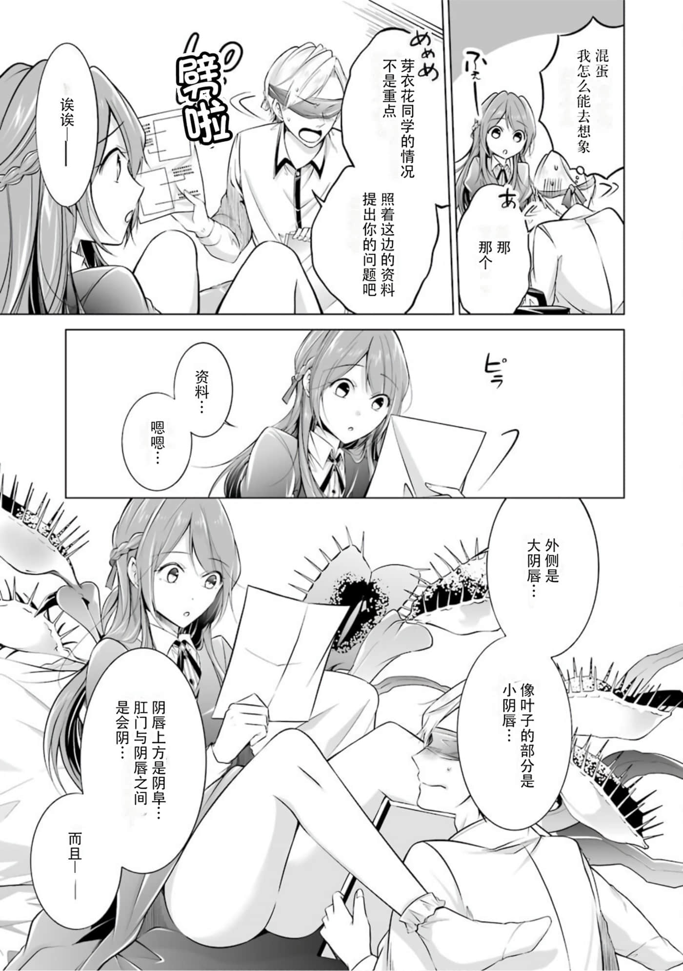 Page 105