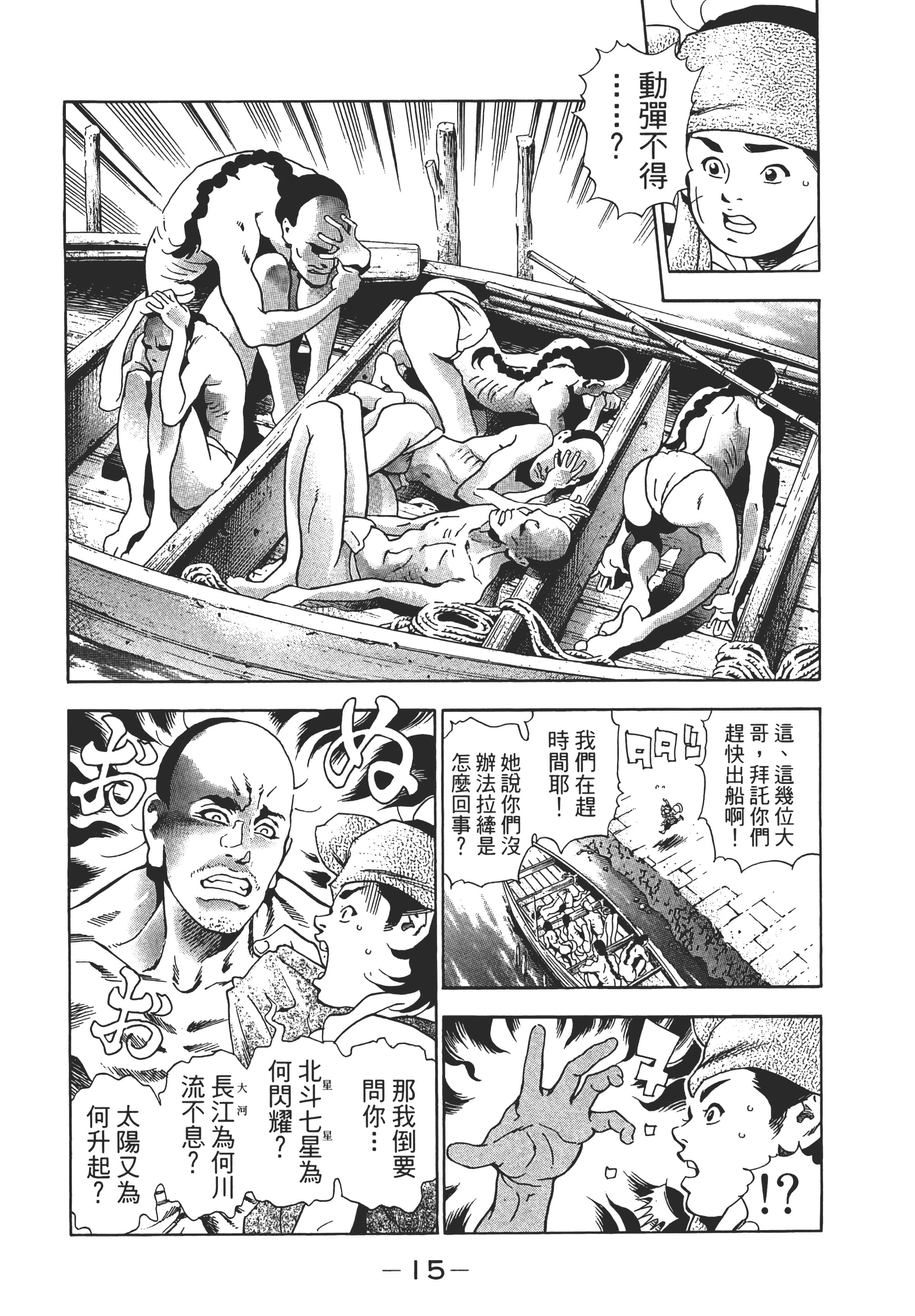 第 20 页