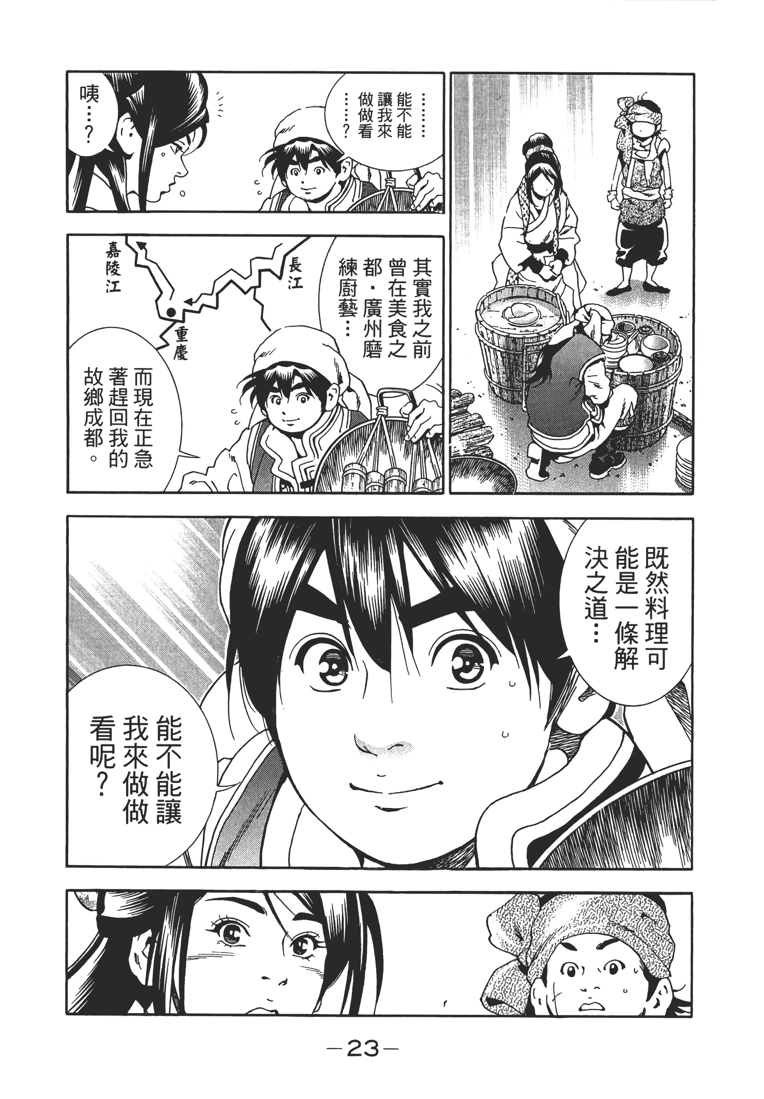 第 28 页