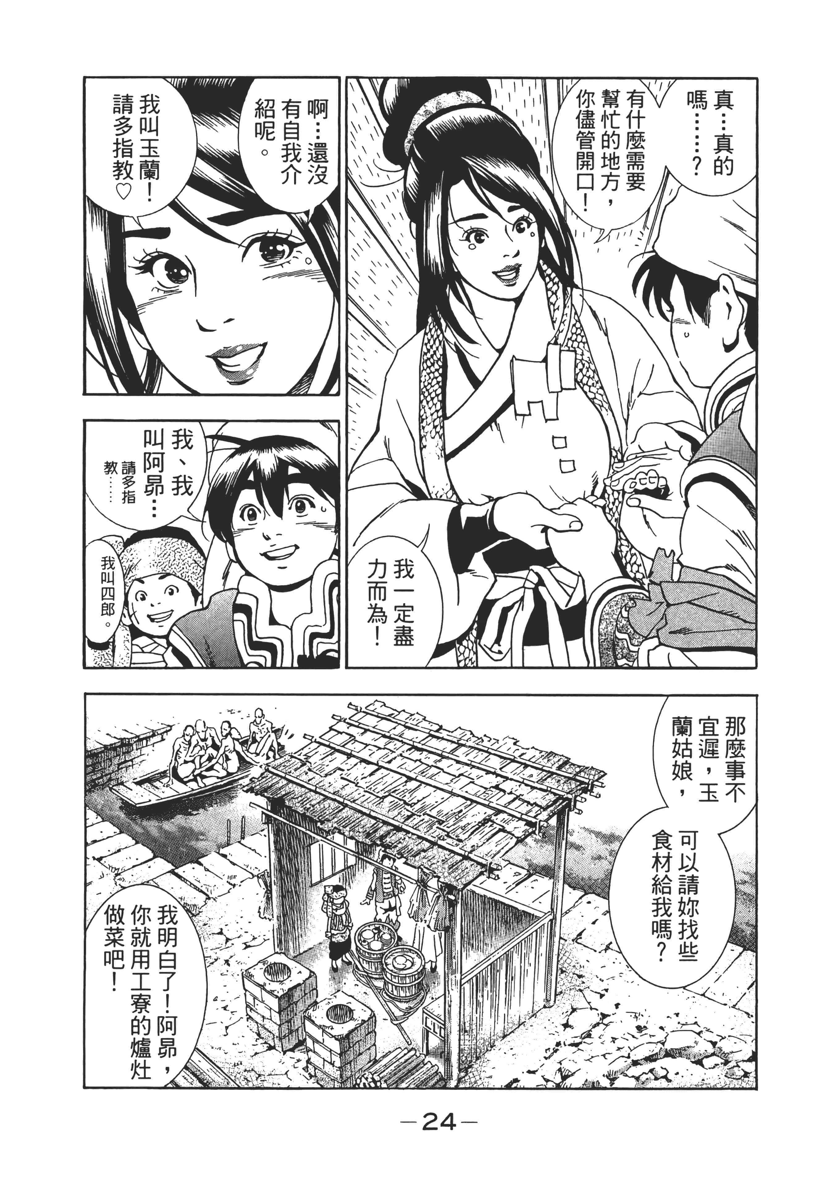 第 29 页