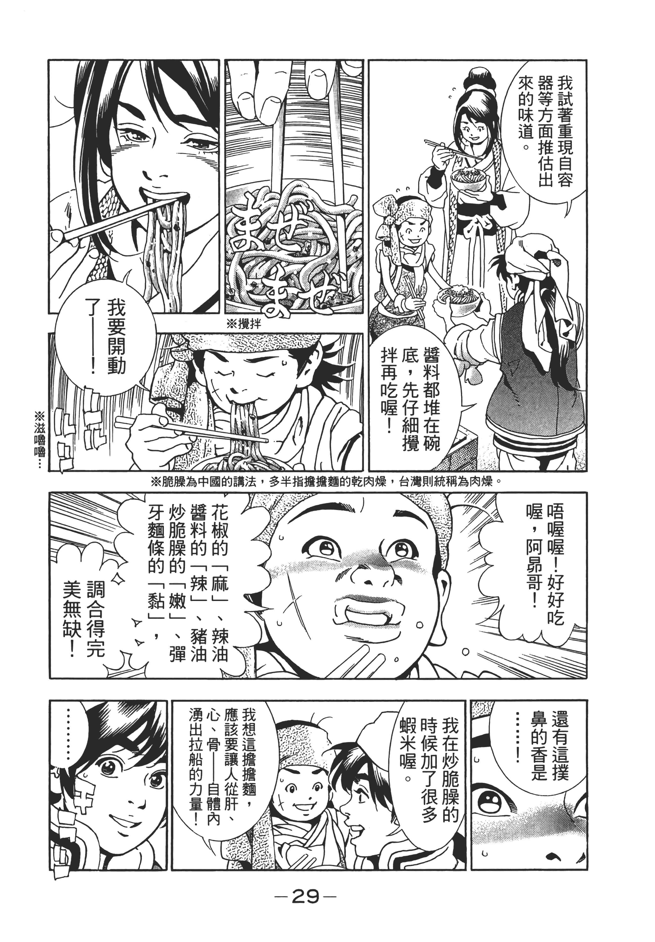 第 34 页