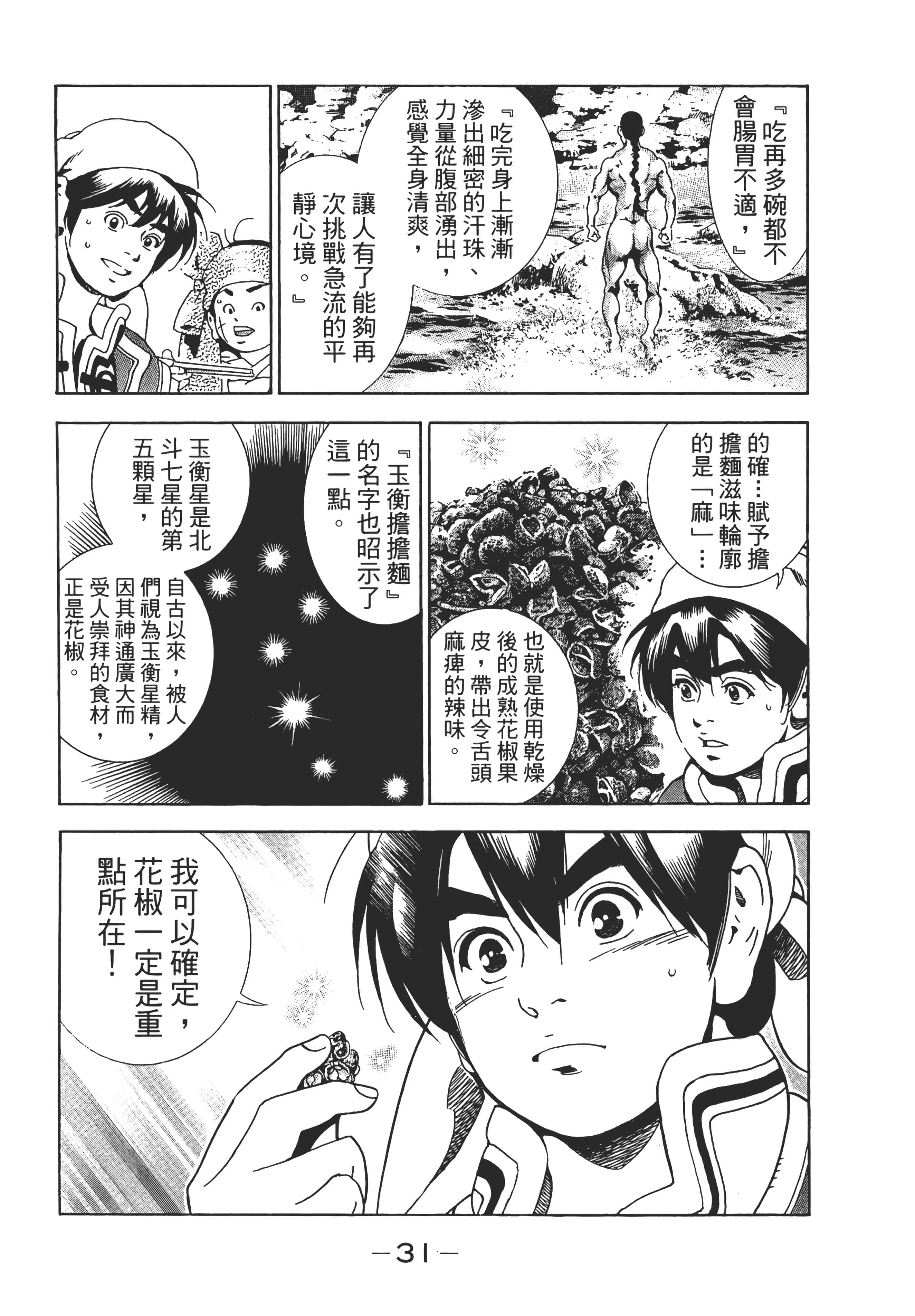 第 36 页
