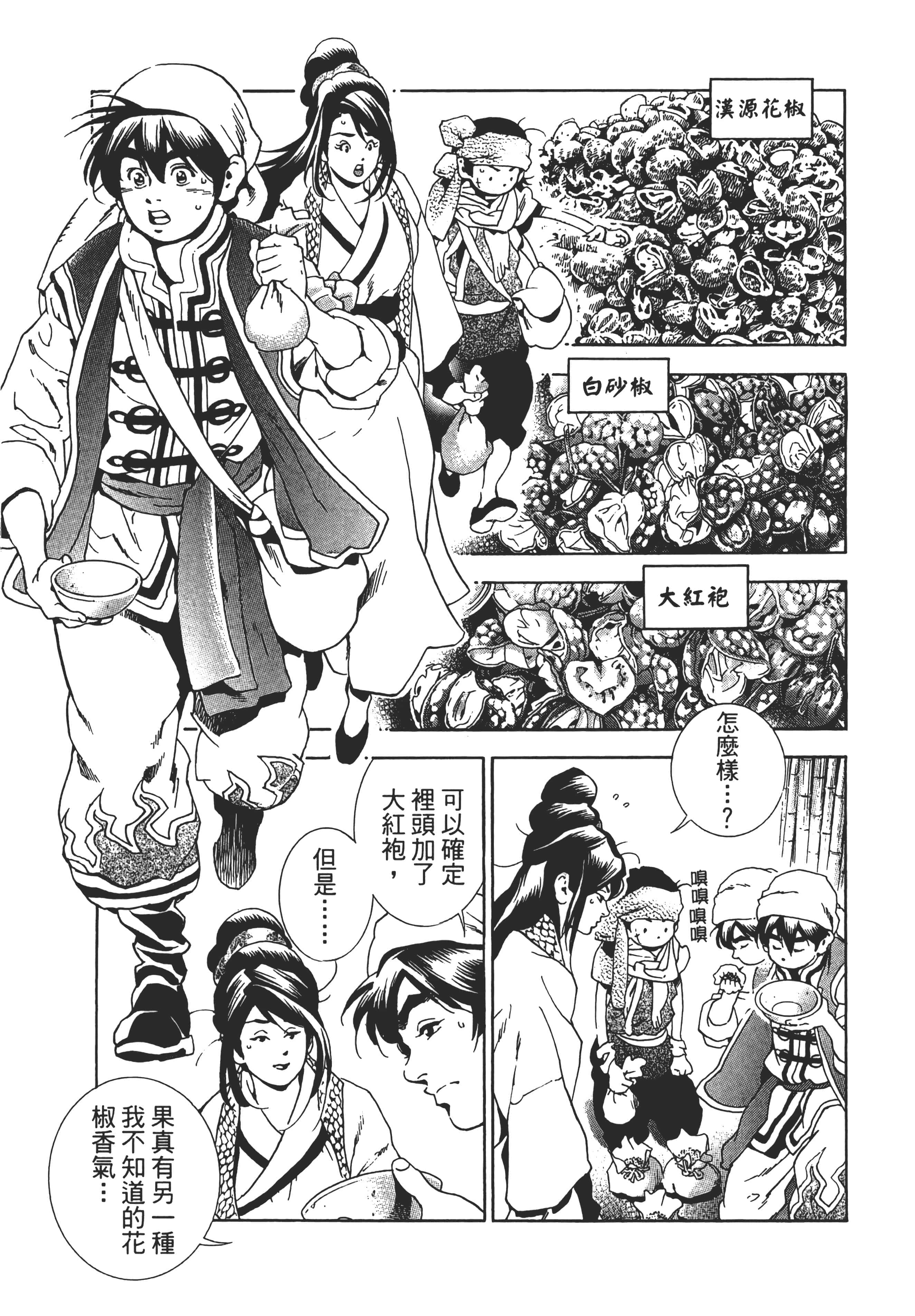 第 38 页