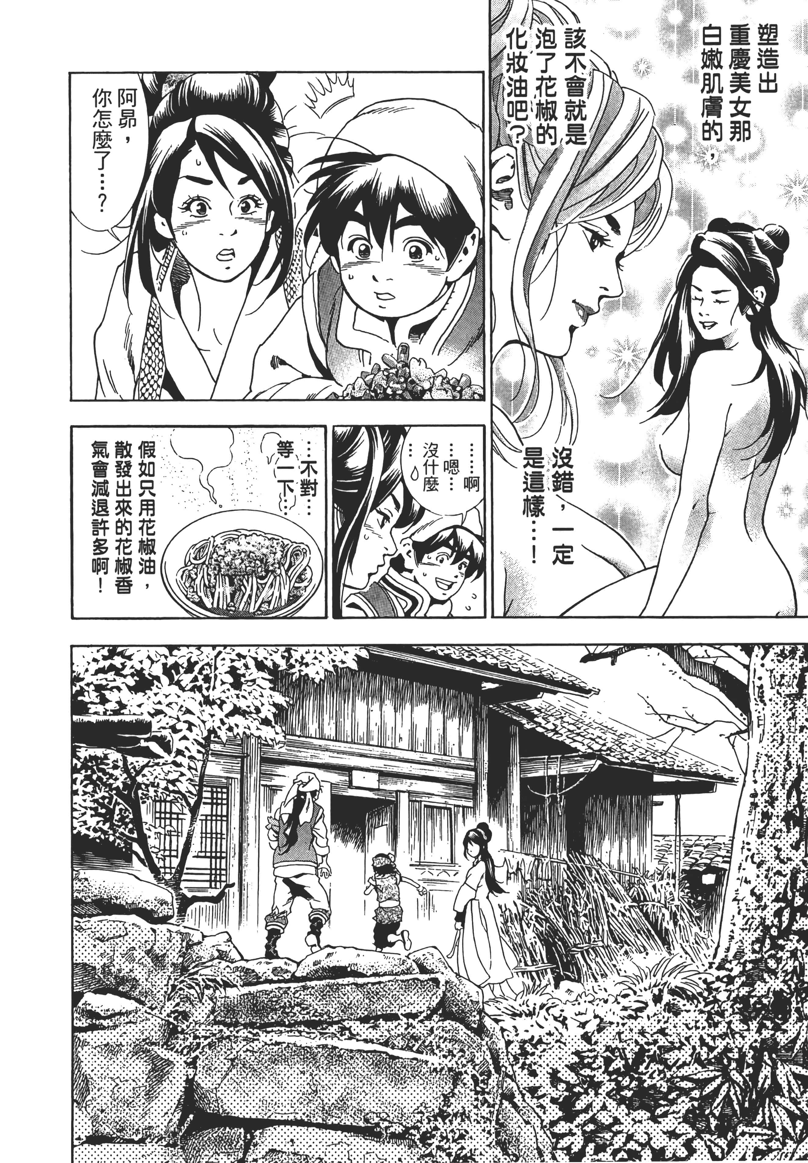 第 41 页