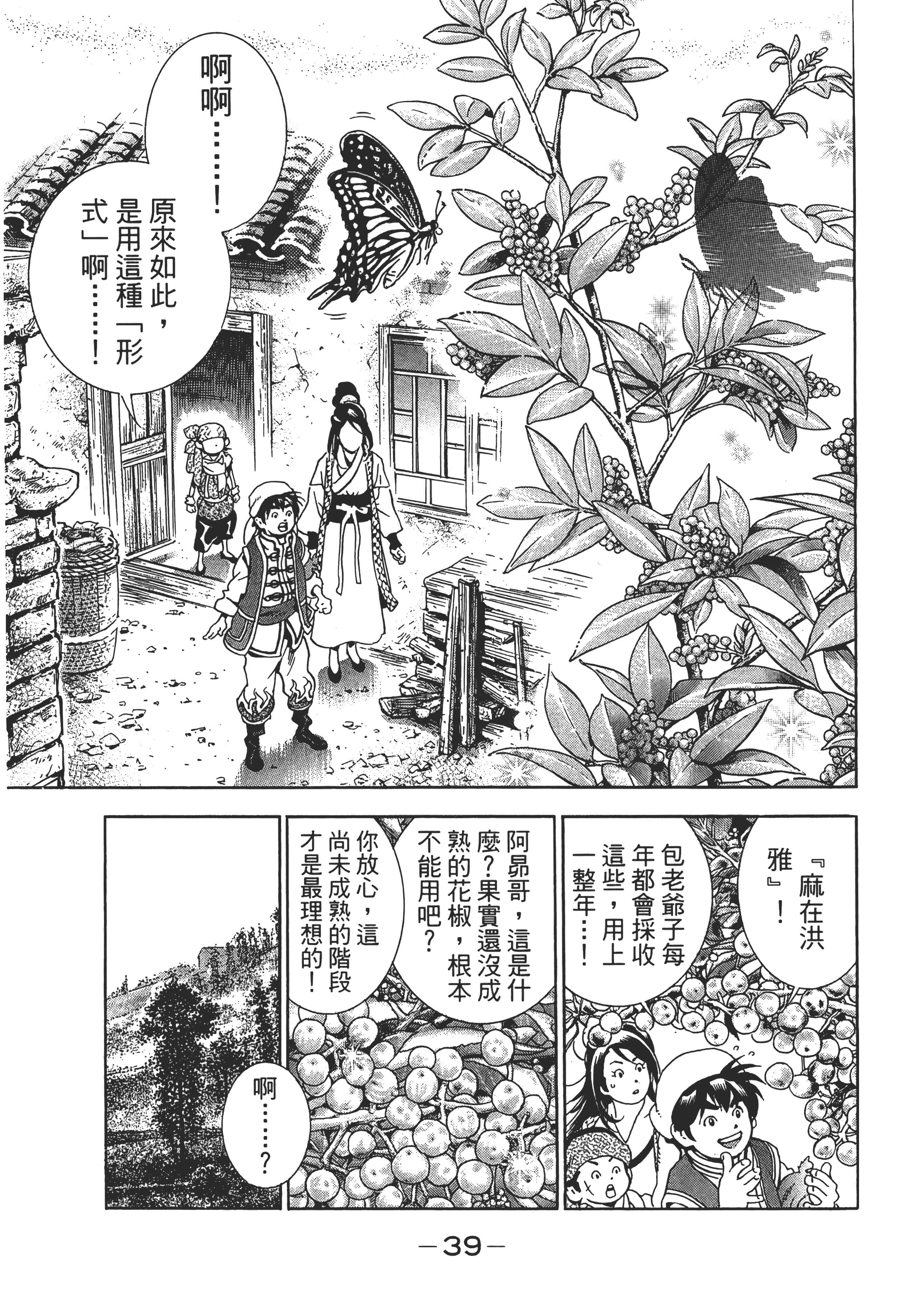 第 44 页