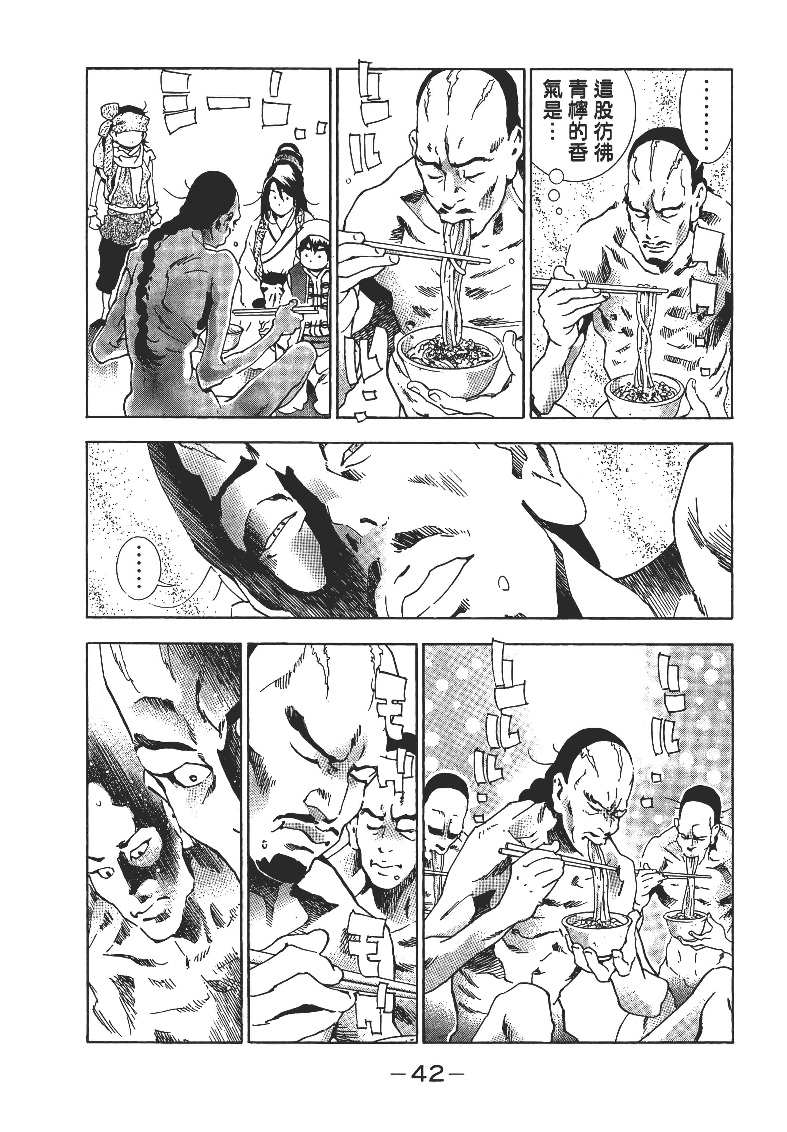 第 47 页