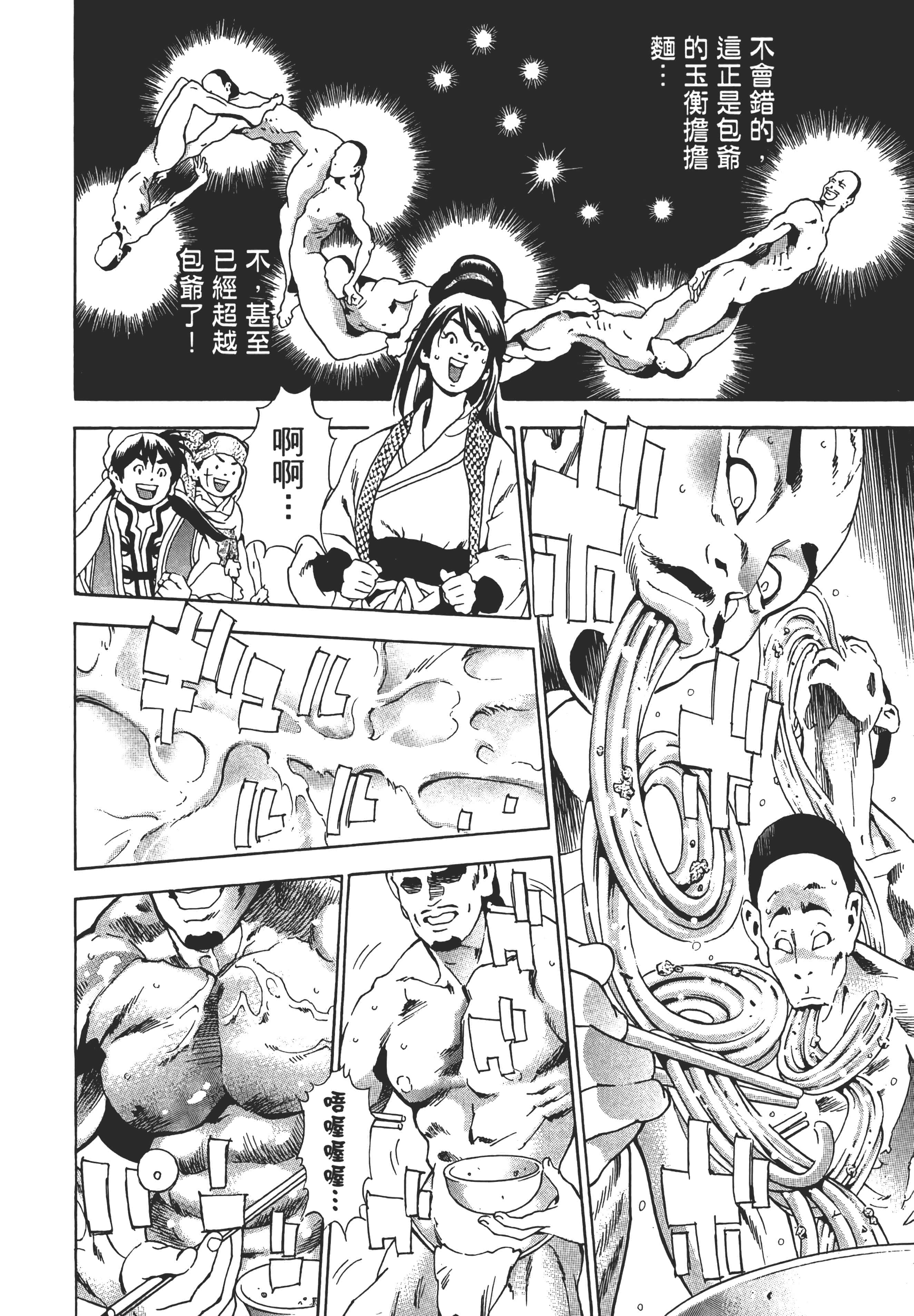 第 49 页