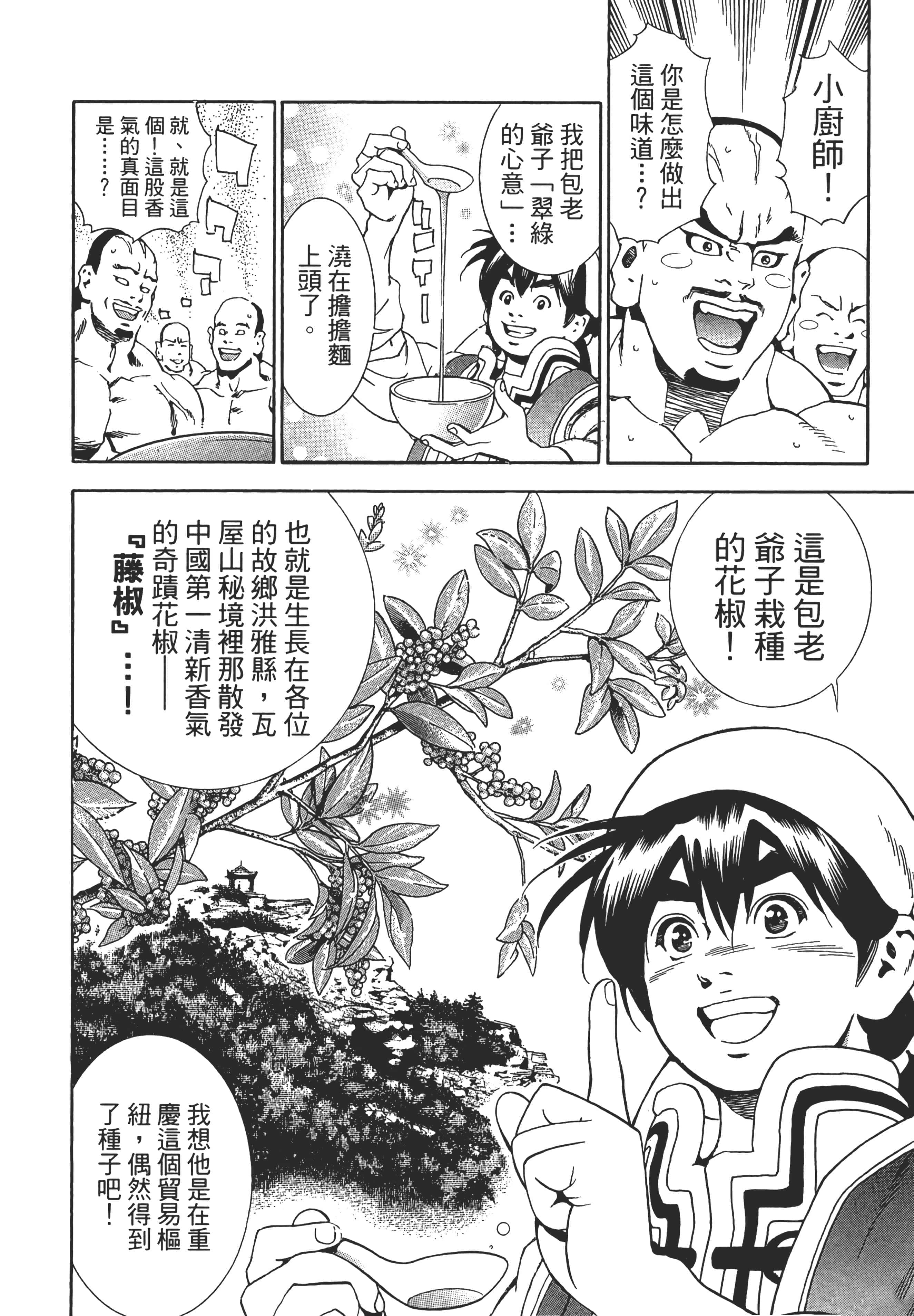 第 53 页