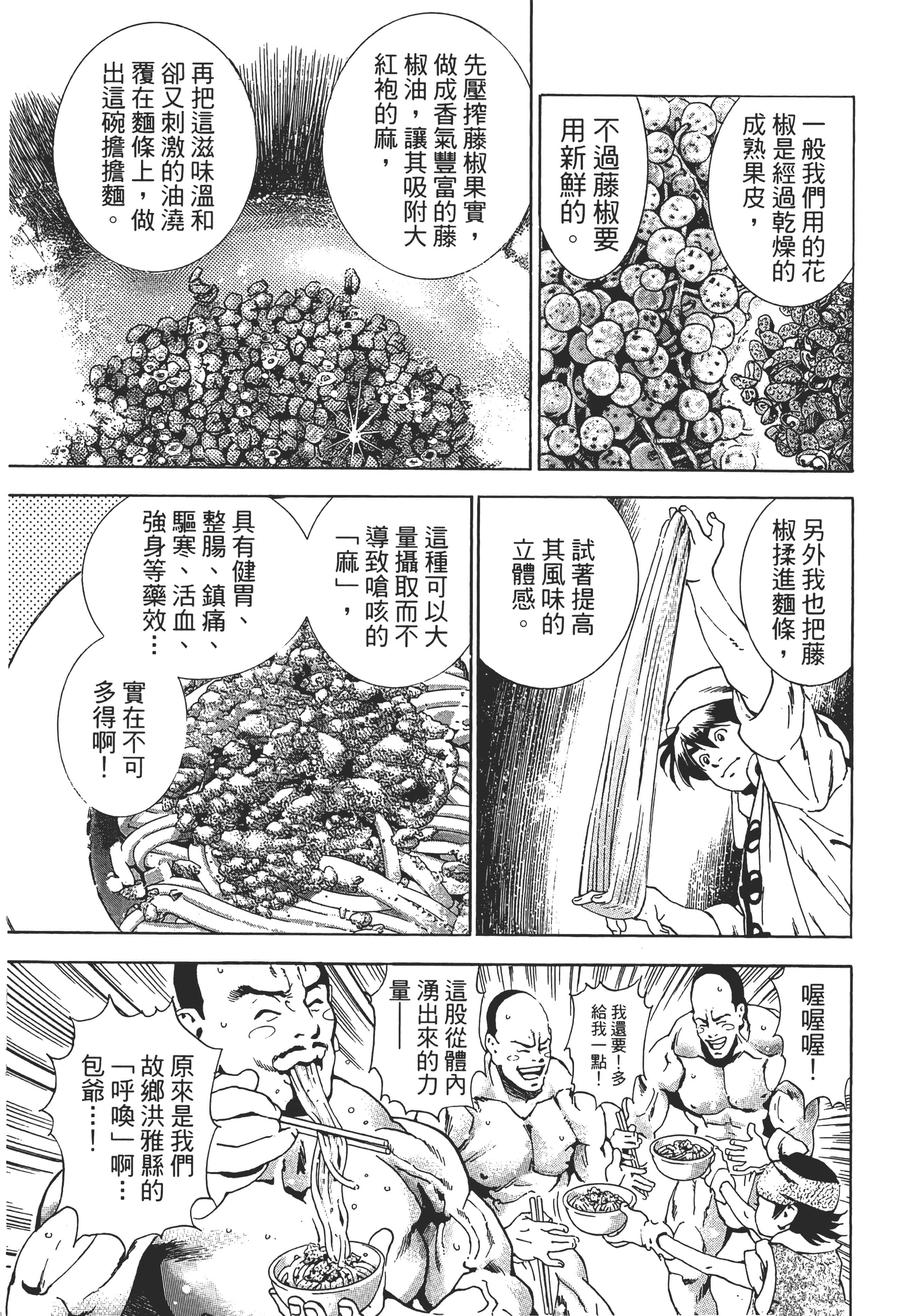 第 54 页