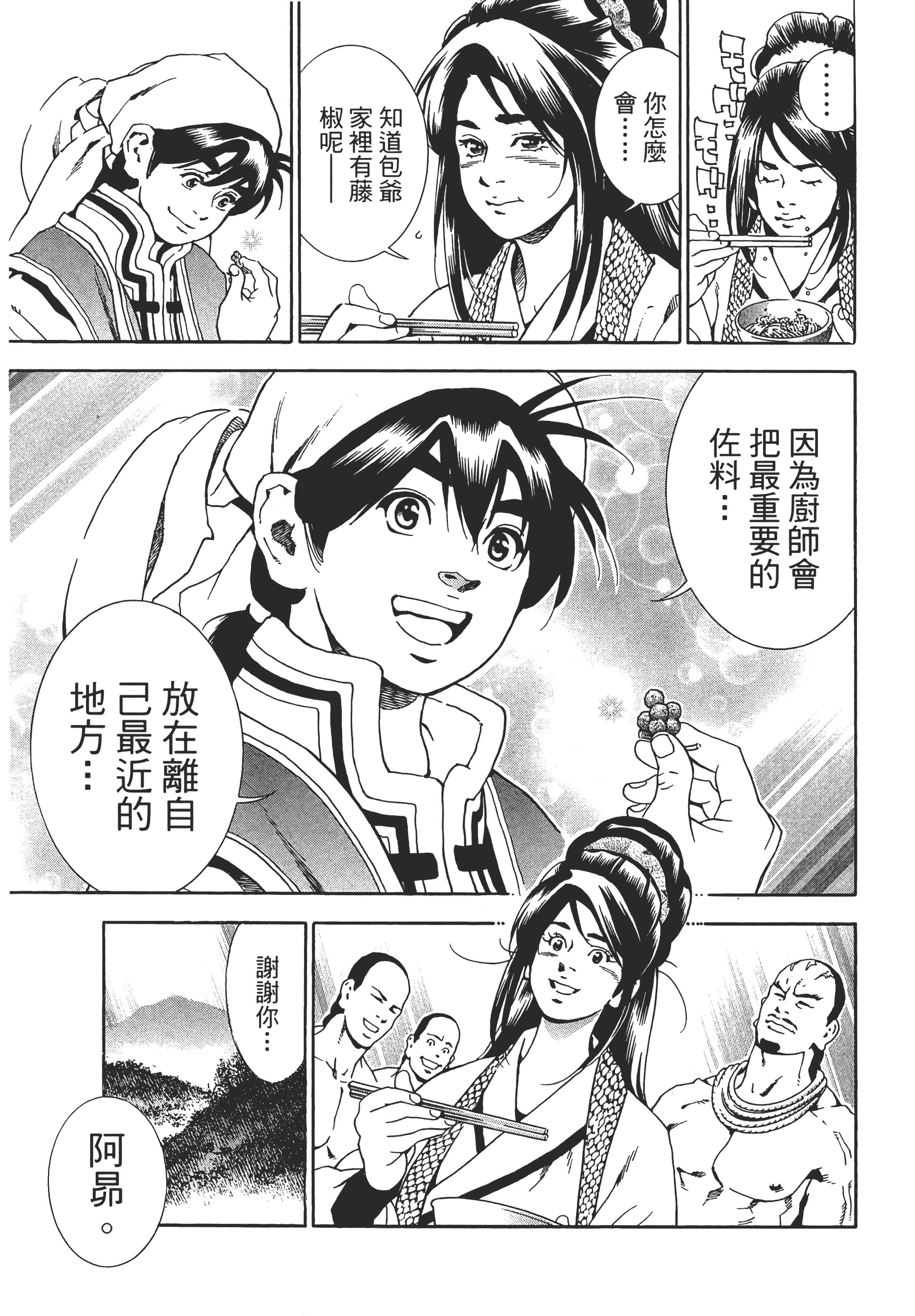 第 56 页