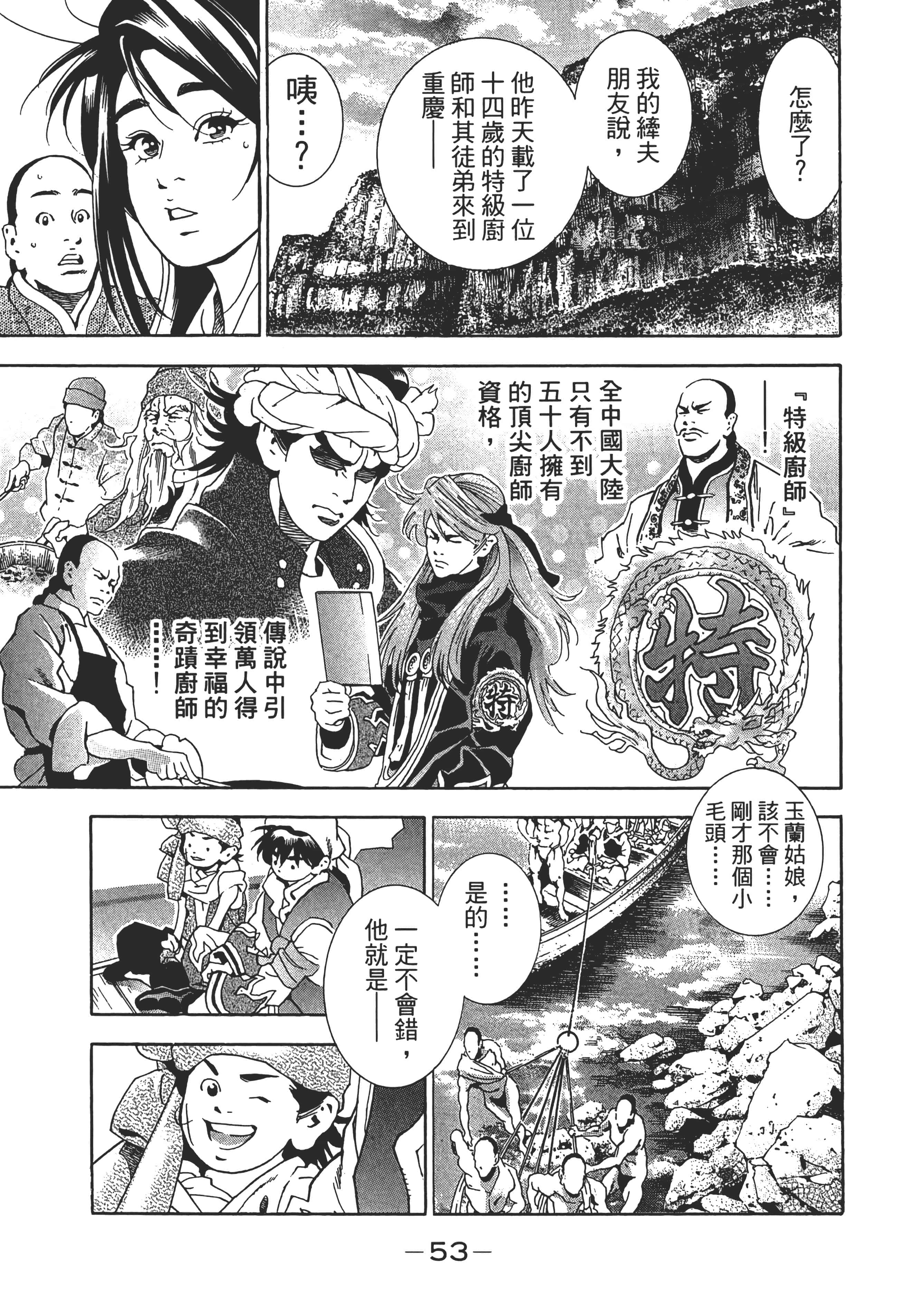 第 58 页