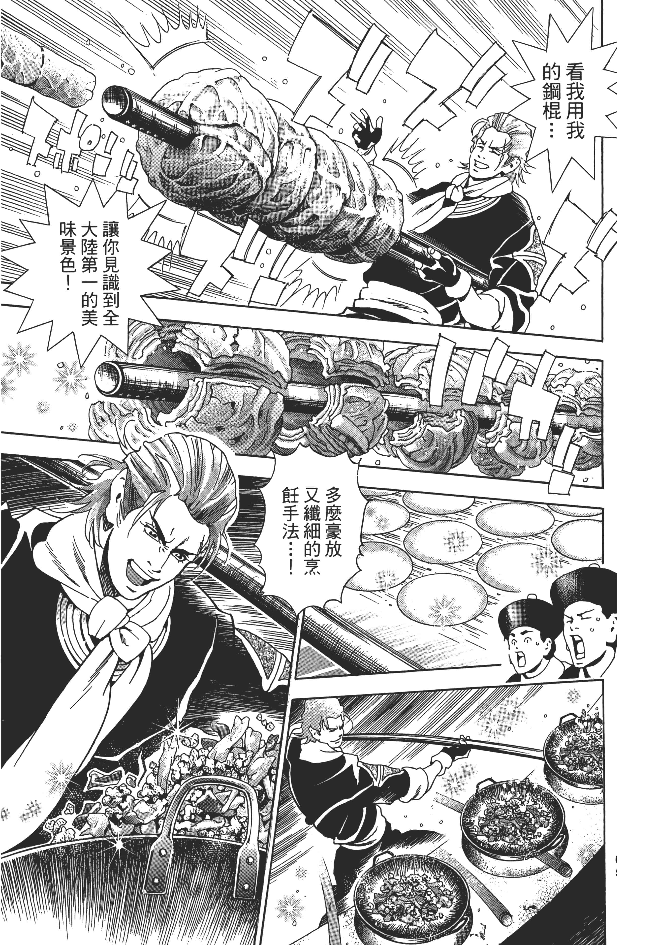 第 70 页