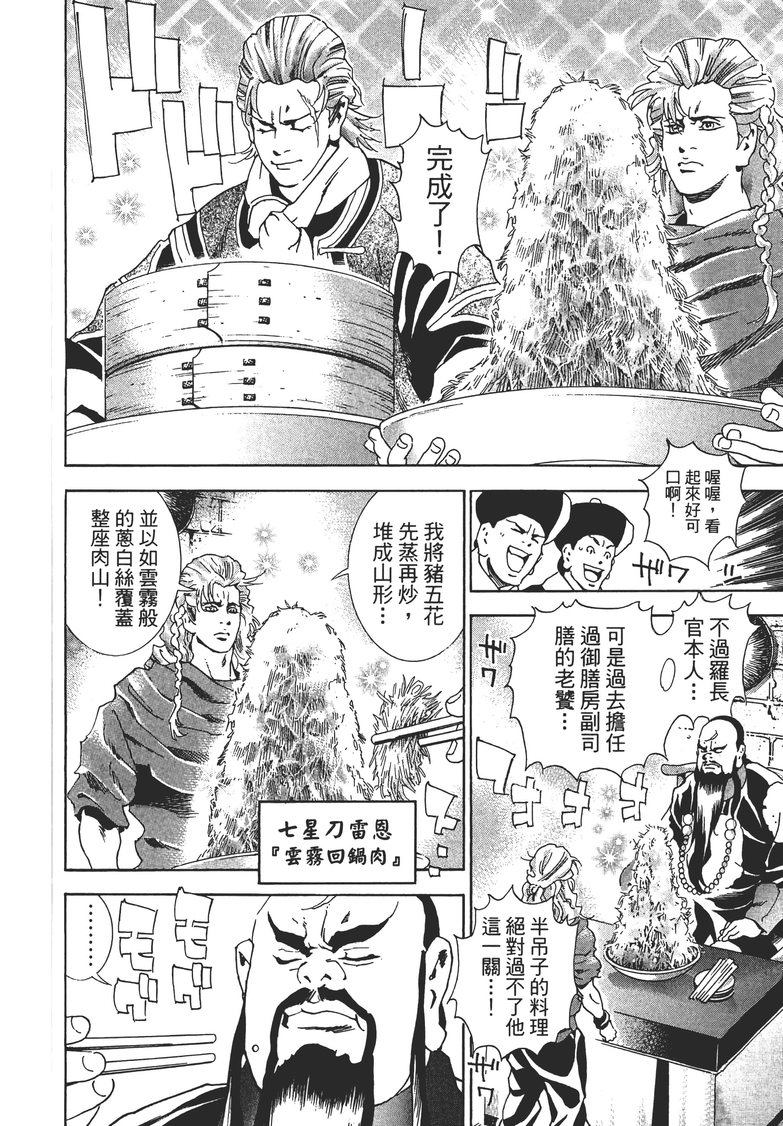 第 71 页