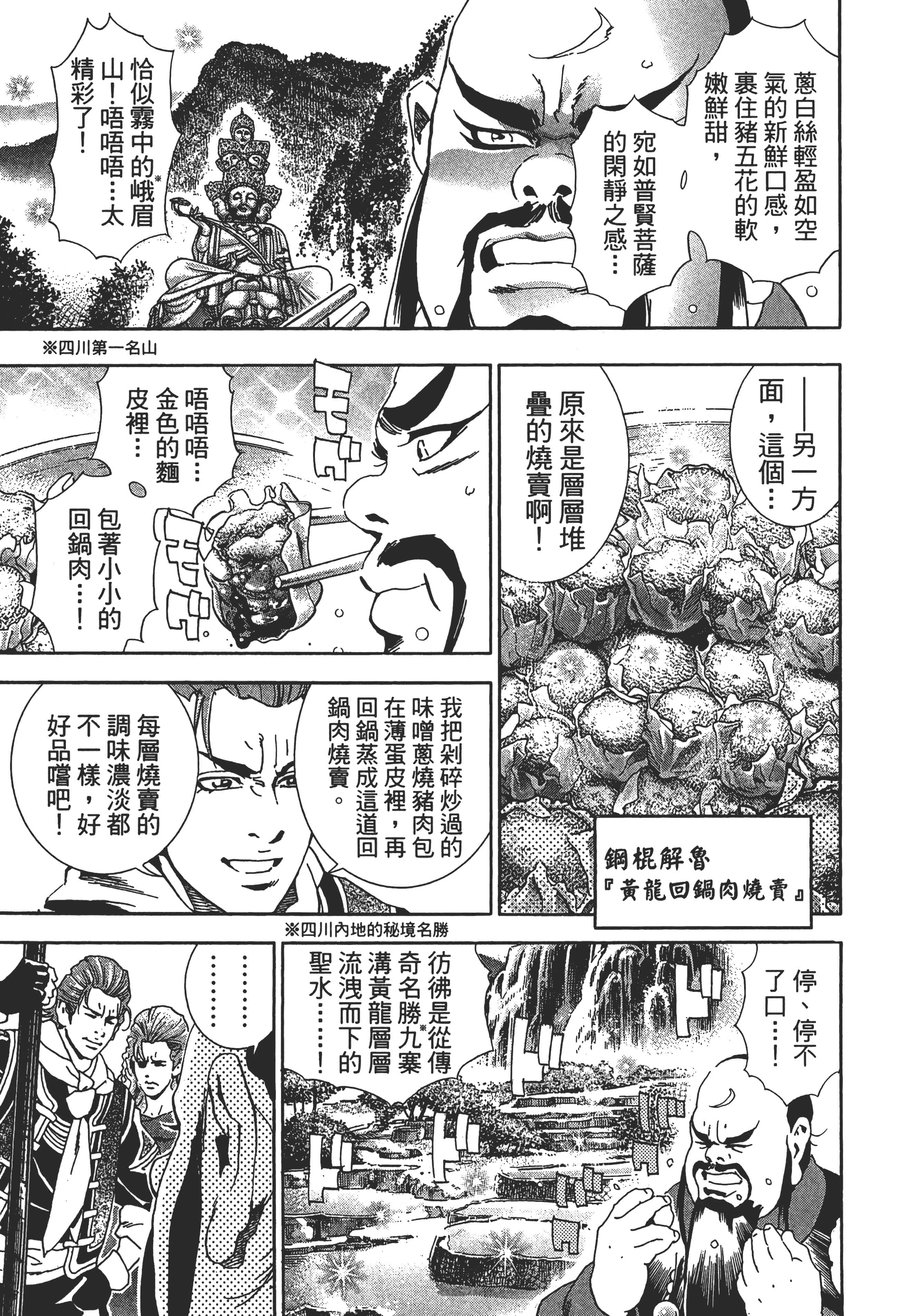 第 72 页