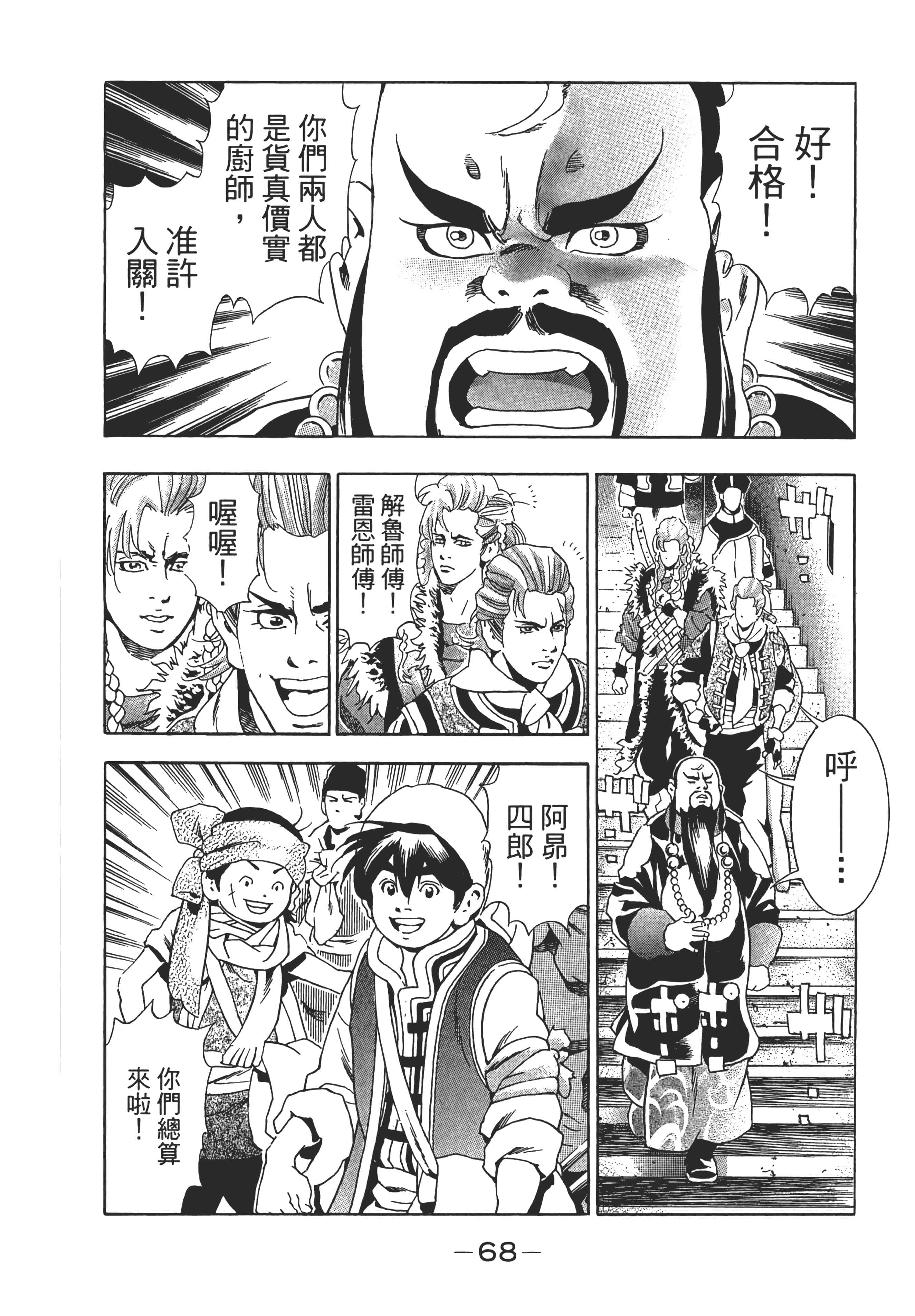 第 73 页