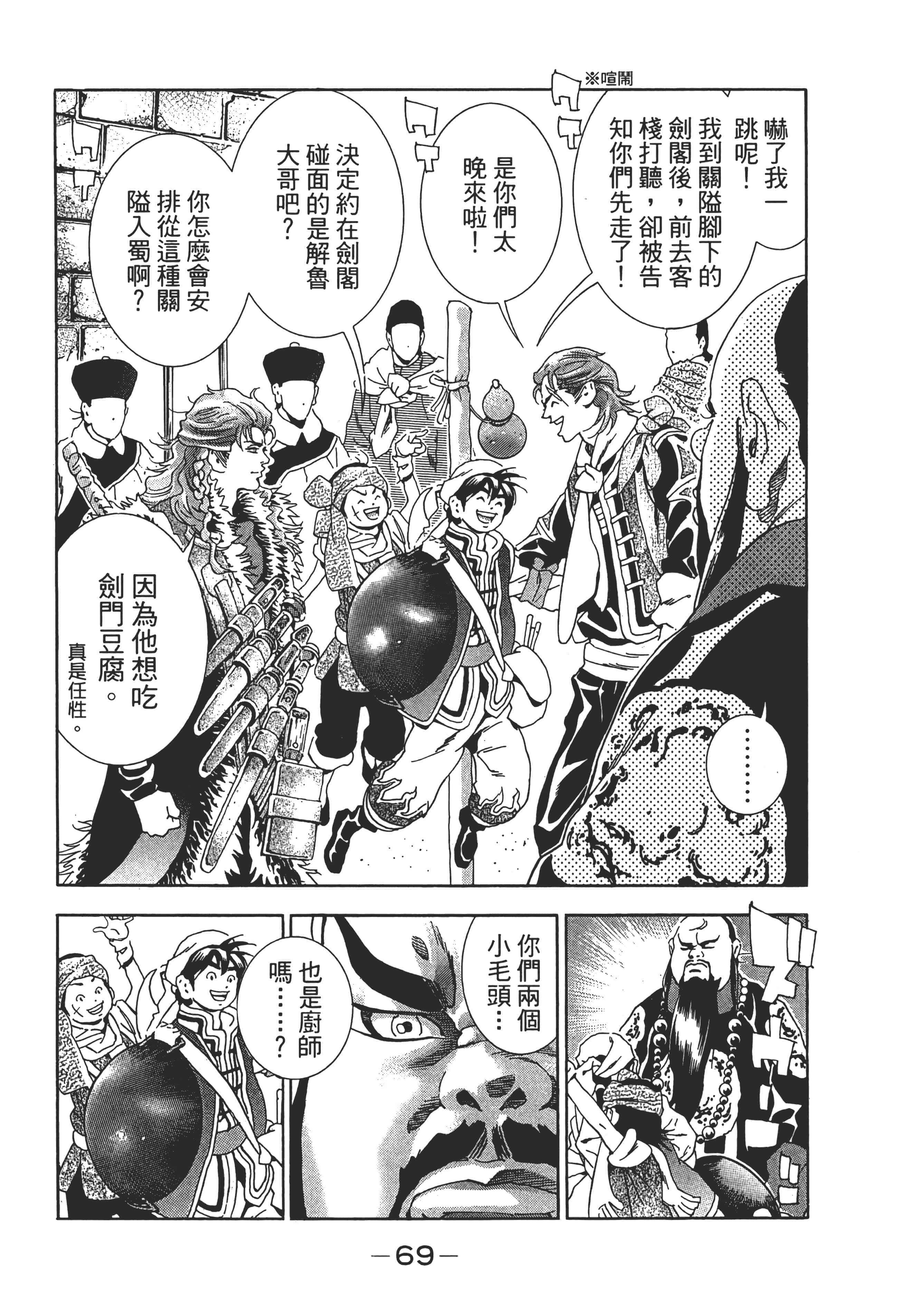 第 74 页