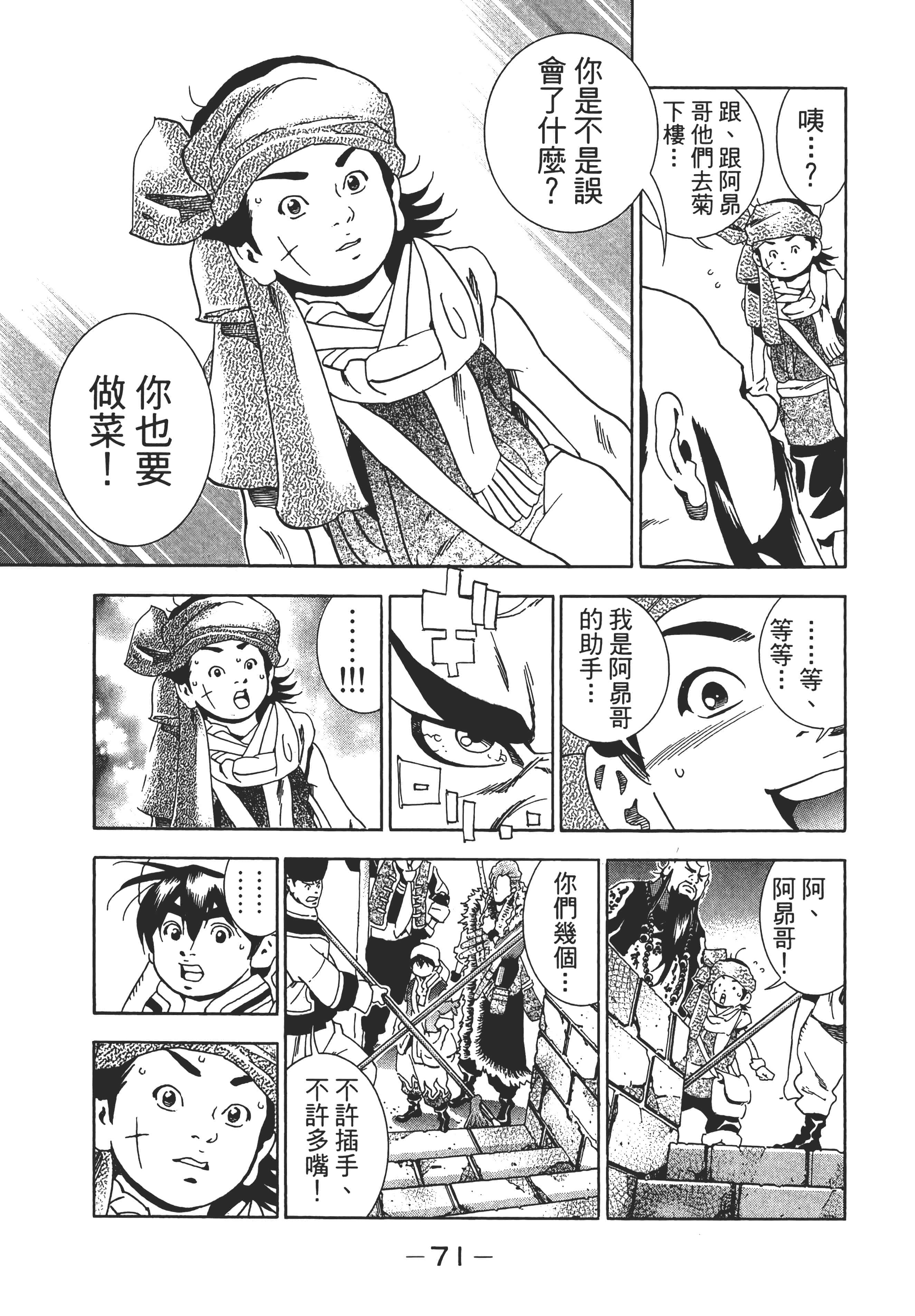 第 76 页