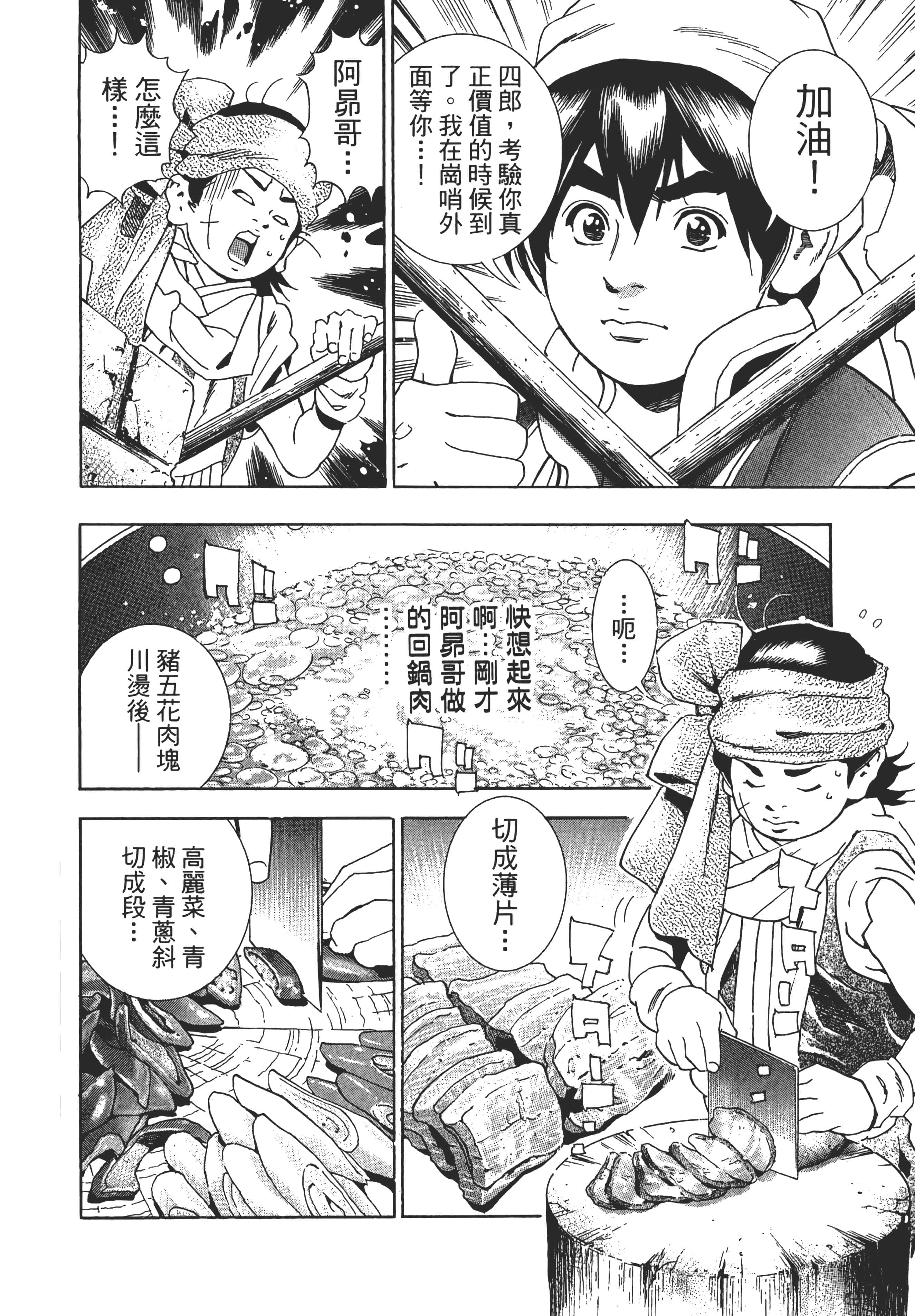 第 77 页