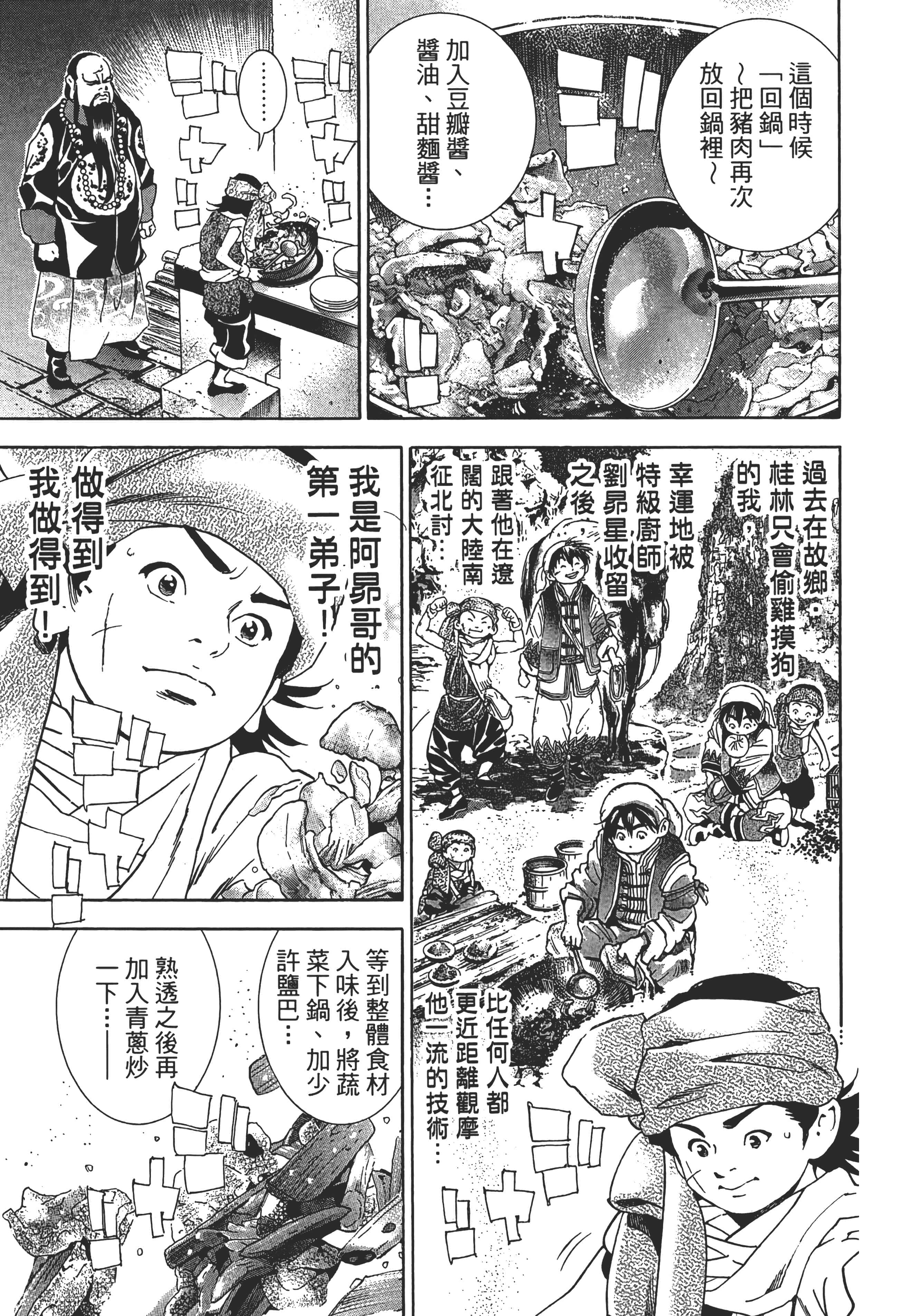 第 78 页