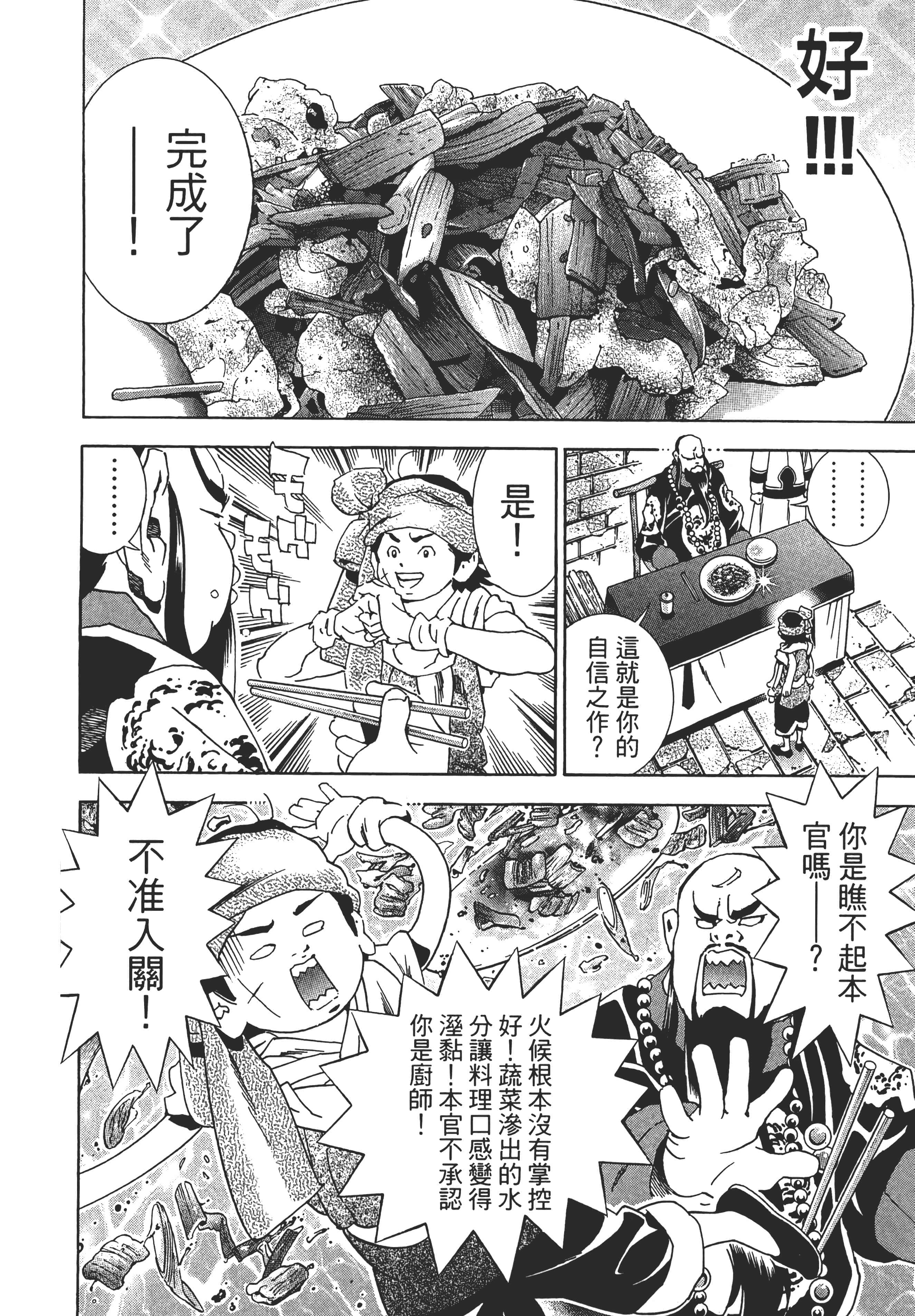第 79 页