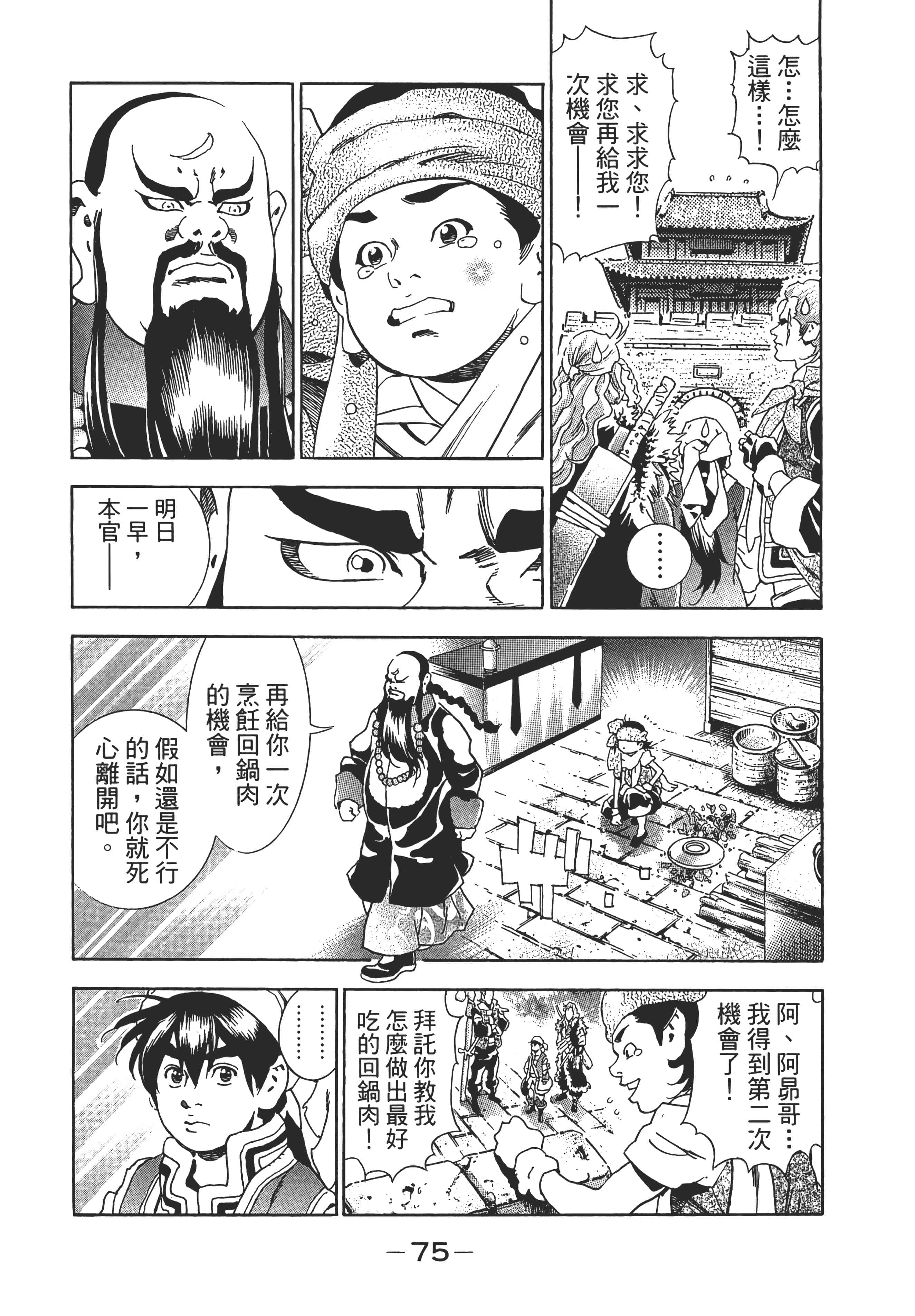 第 80 页