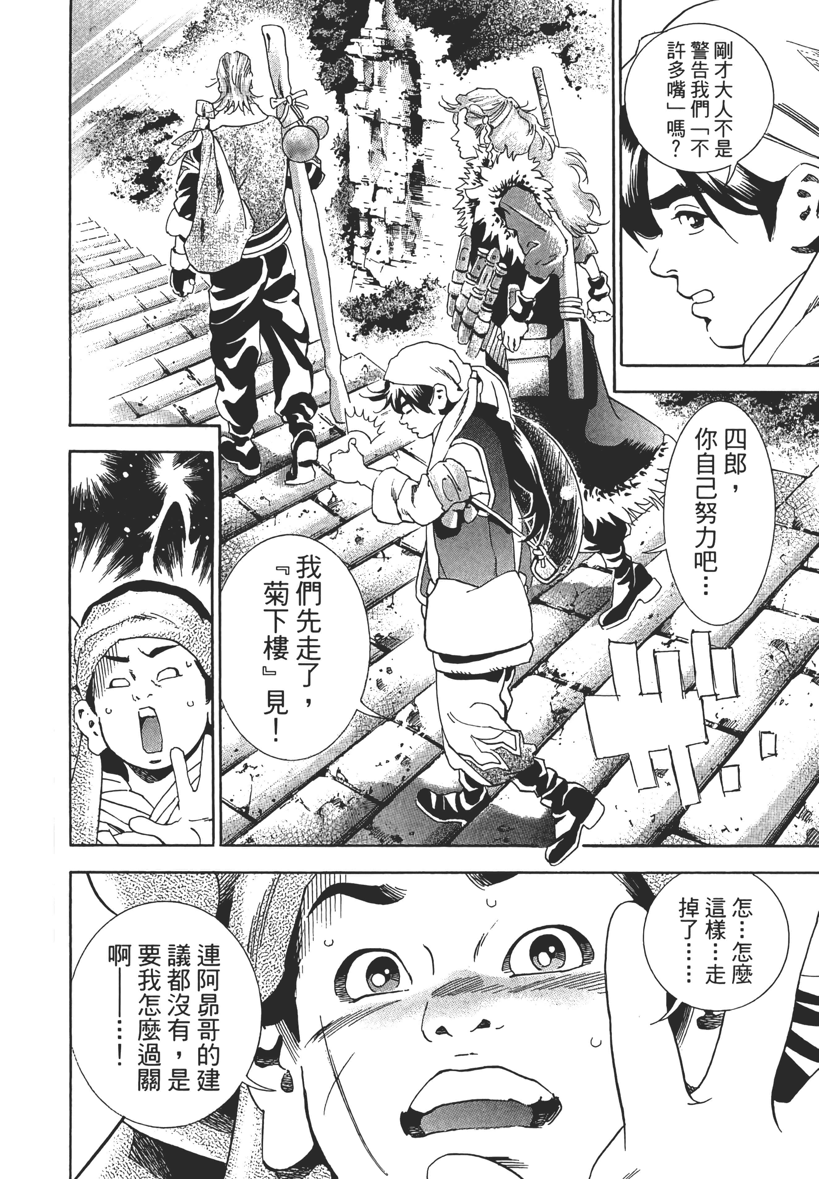 第 81 页