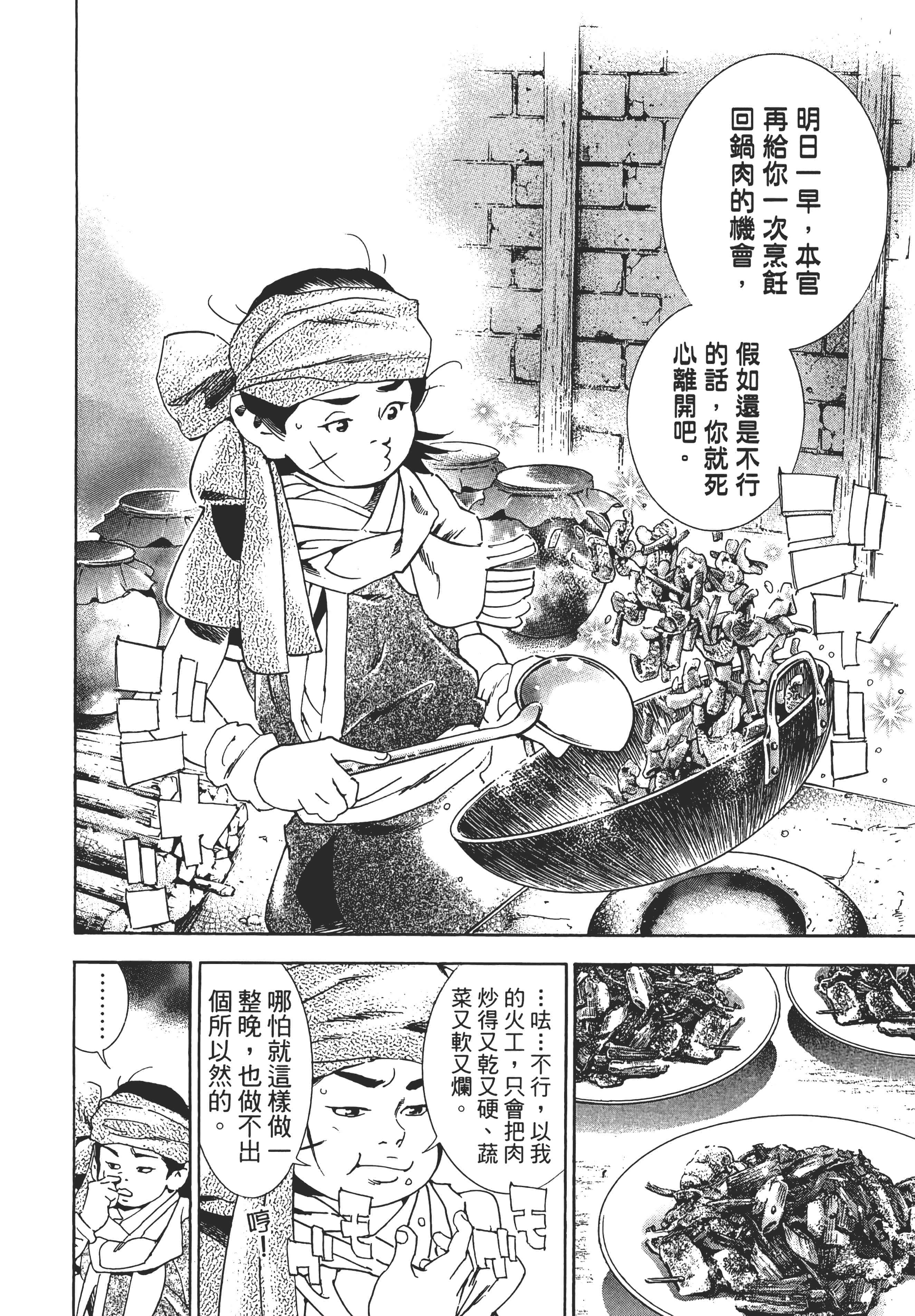 第 83 页