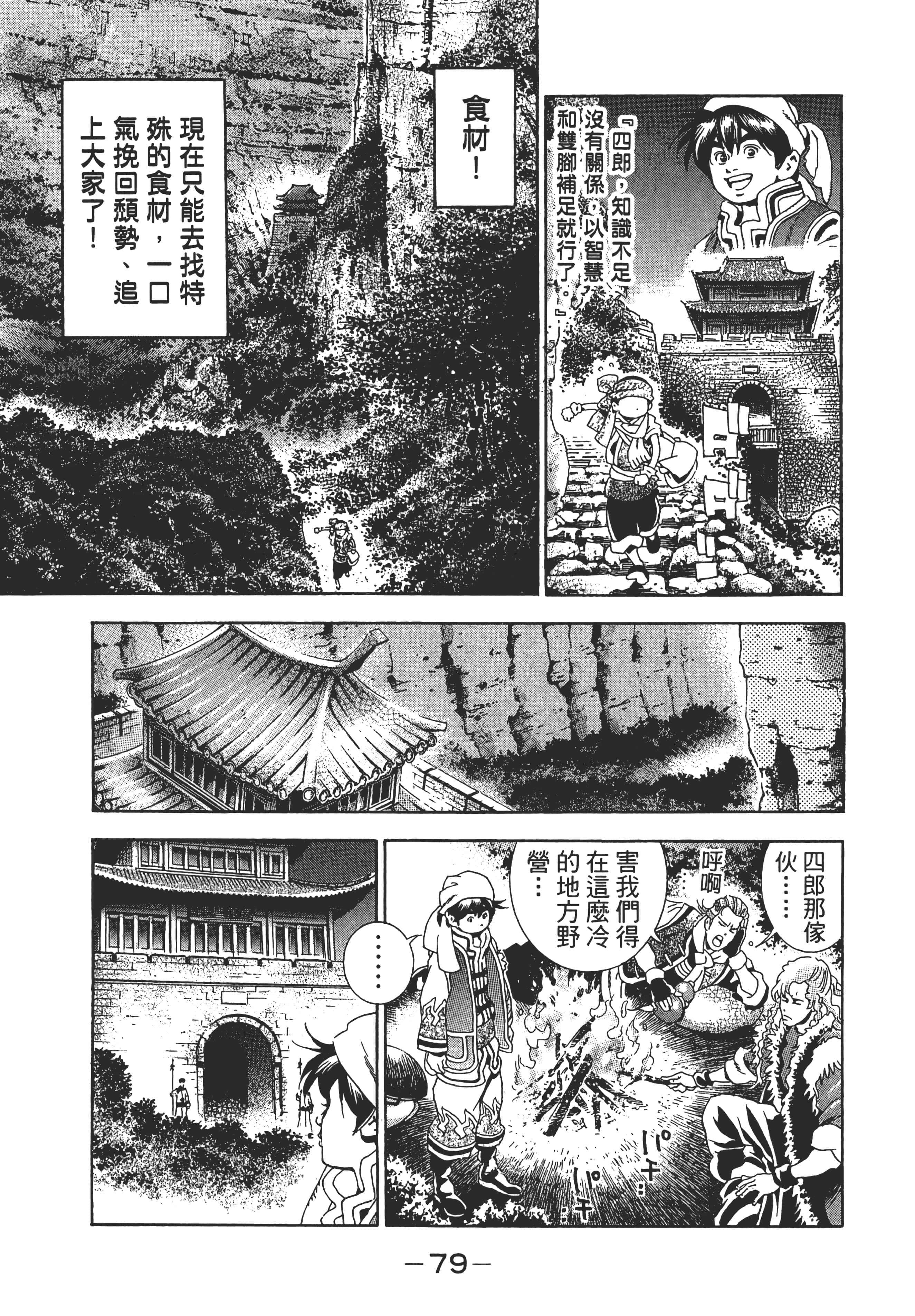 第 84 页