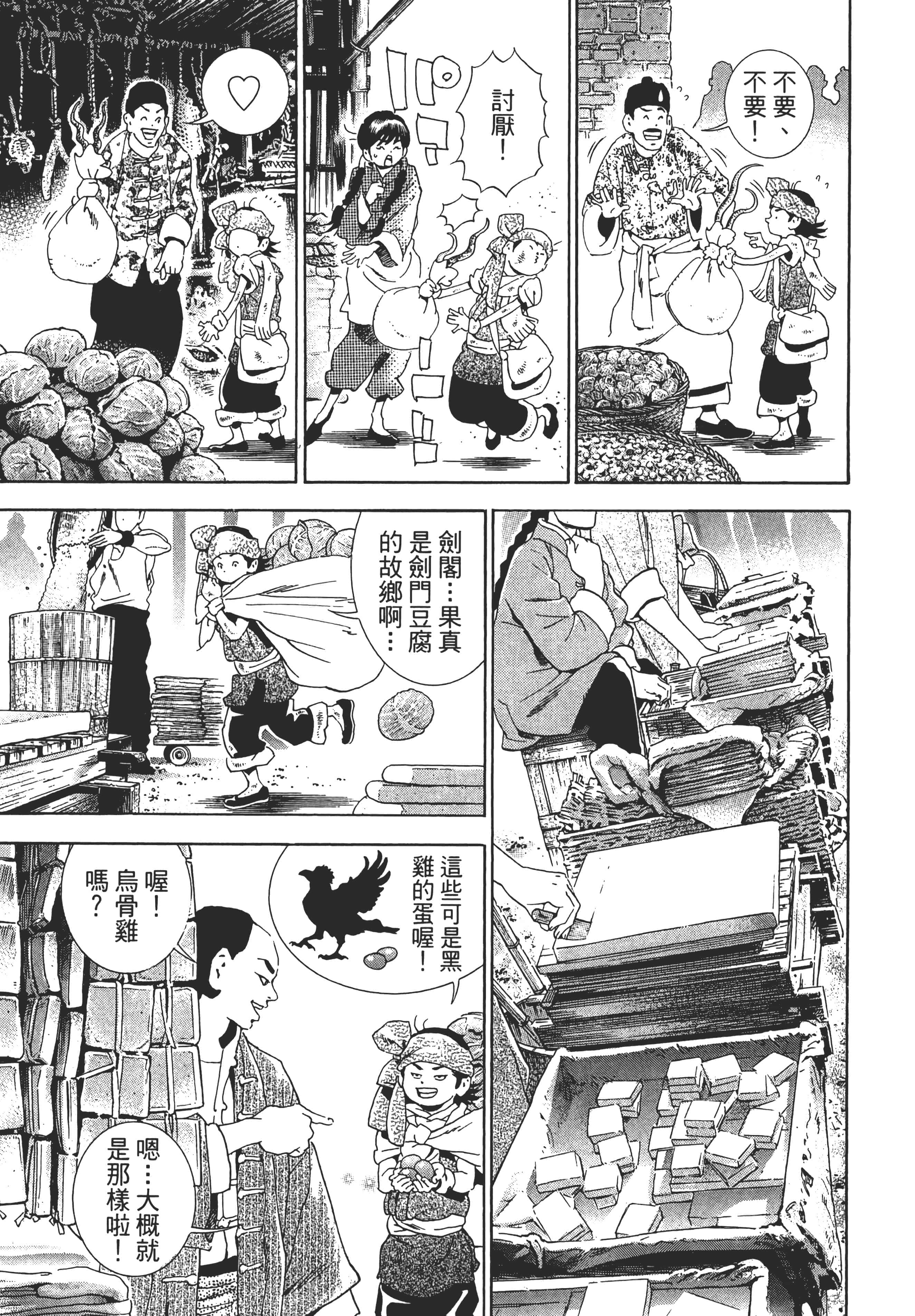第 86 页
