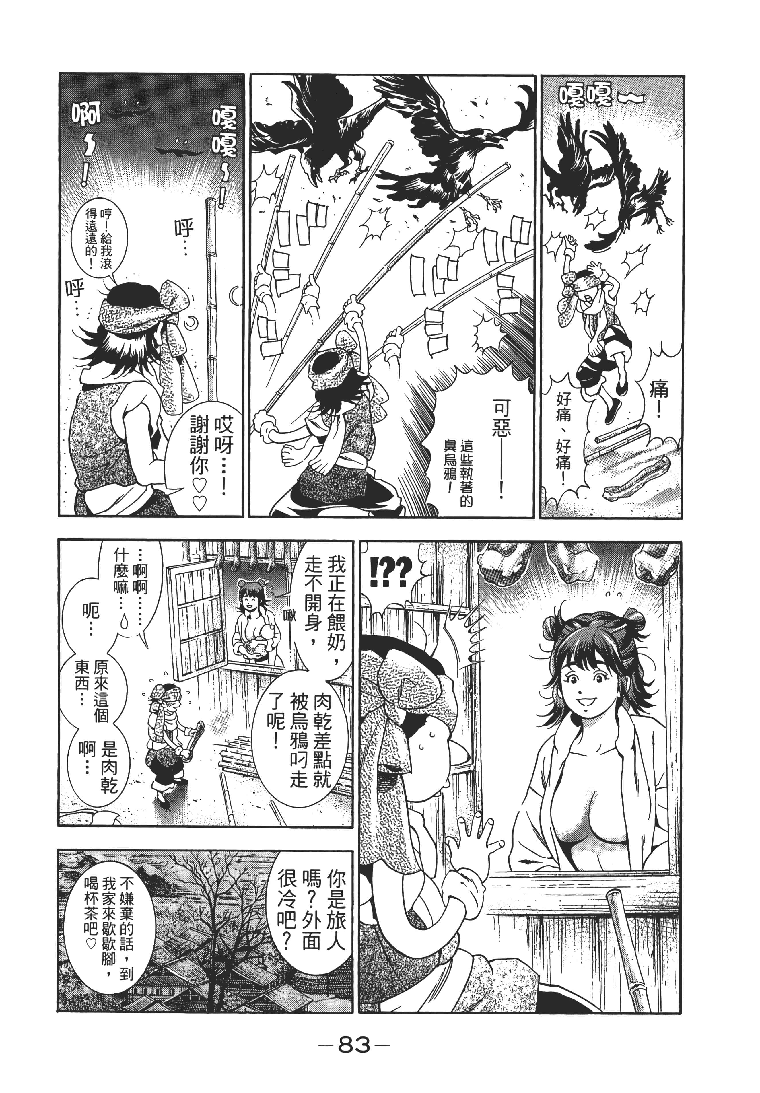 第 88 页