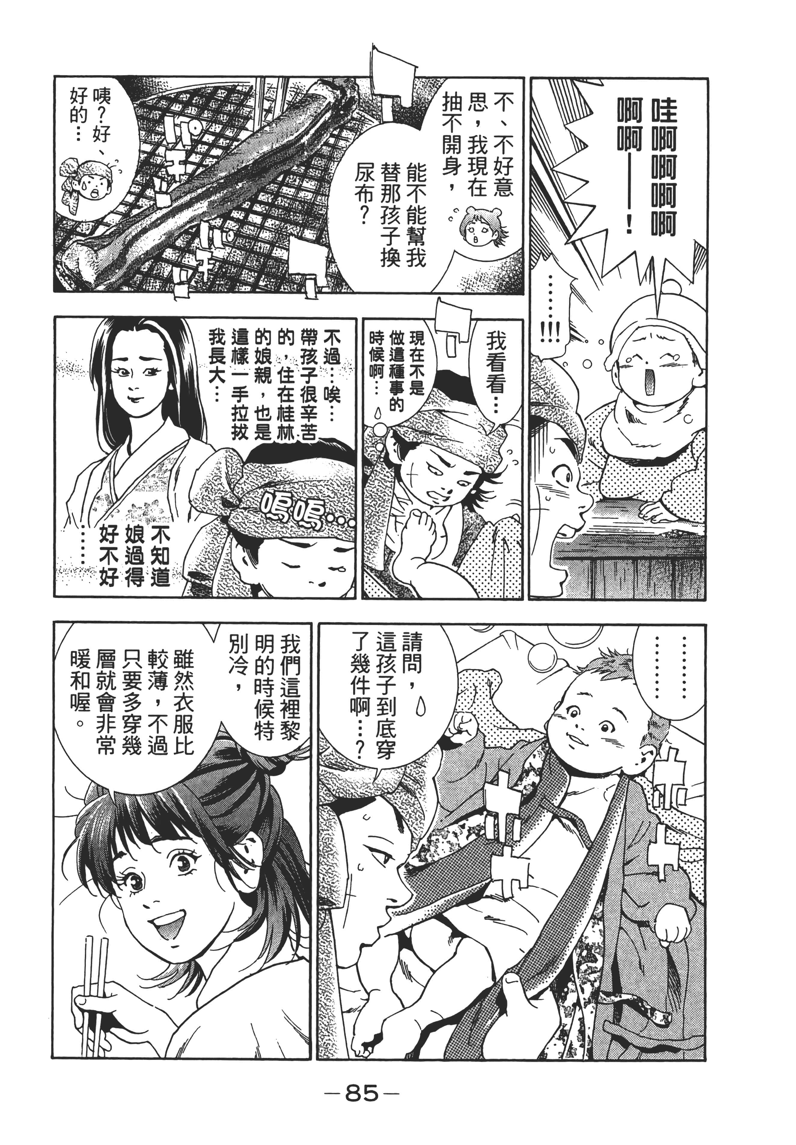 第 90 页